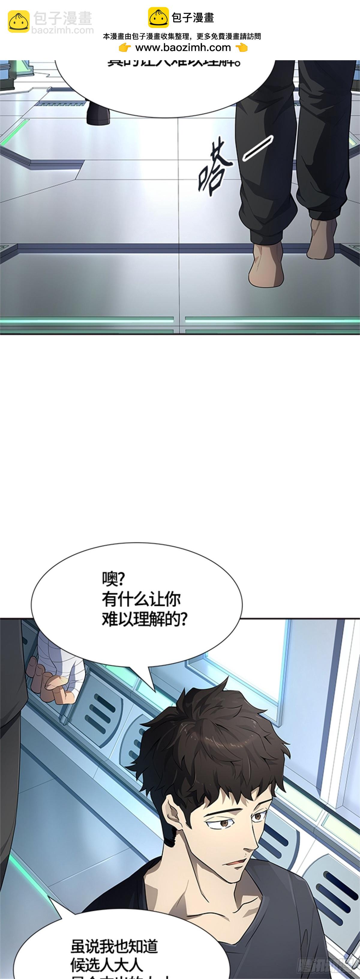 548.里亚尔&bull; 吉黑德（3）(1/2)-第549话