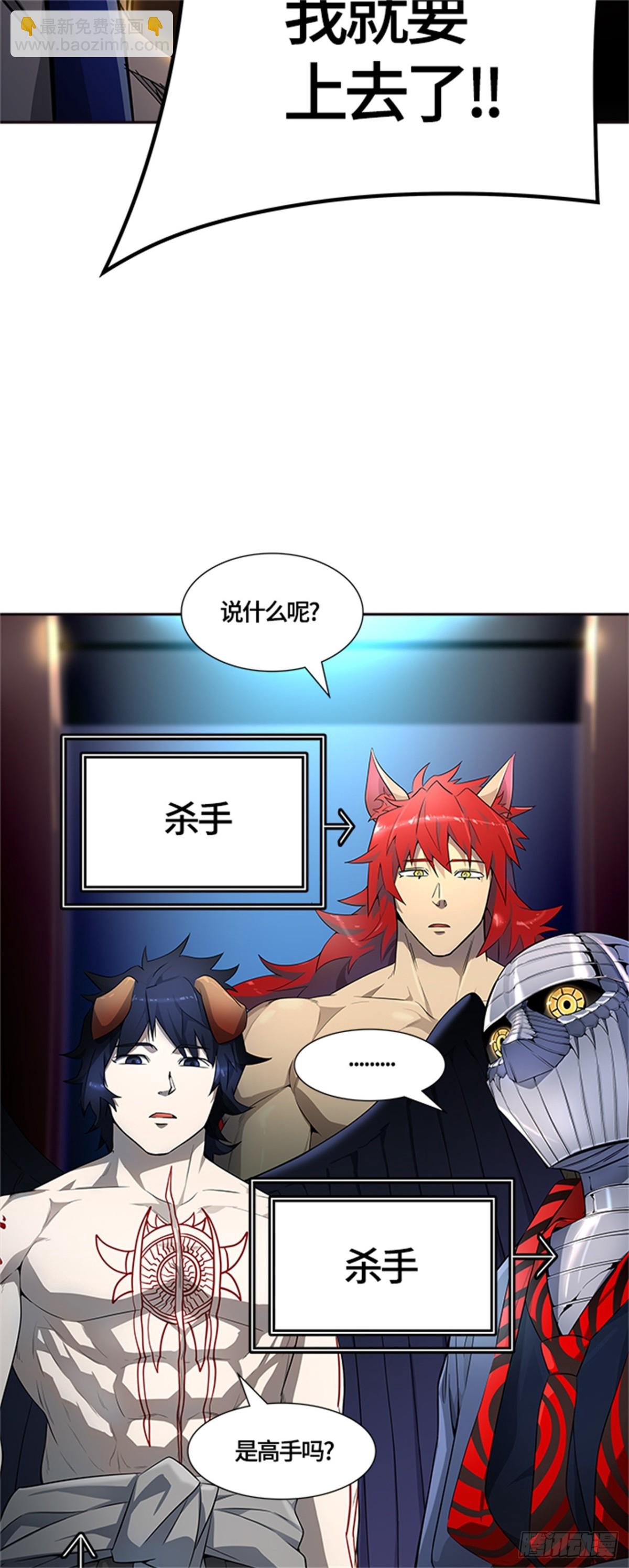 548.里亚尔&bull; 吉黑德（3）(1/2)-第549话