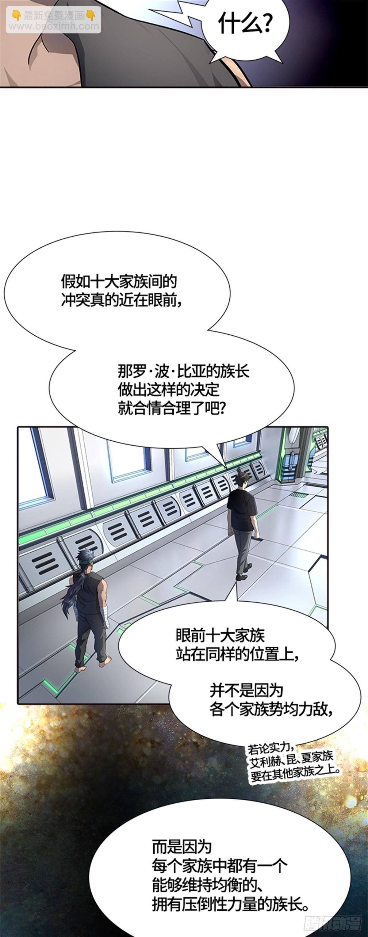 548.里亚尔&bull; 吉黑德（3）(1/2)-第549话