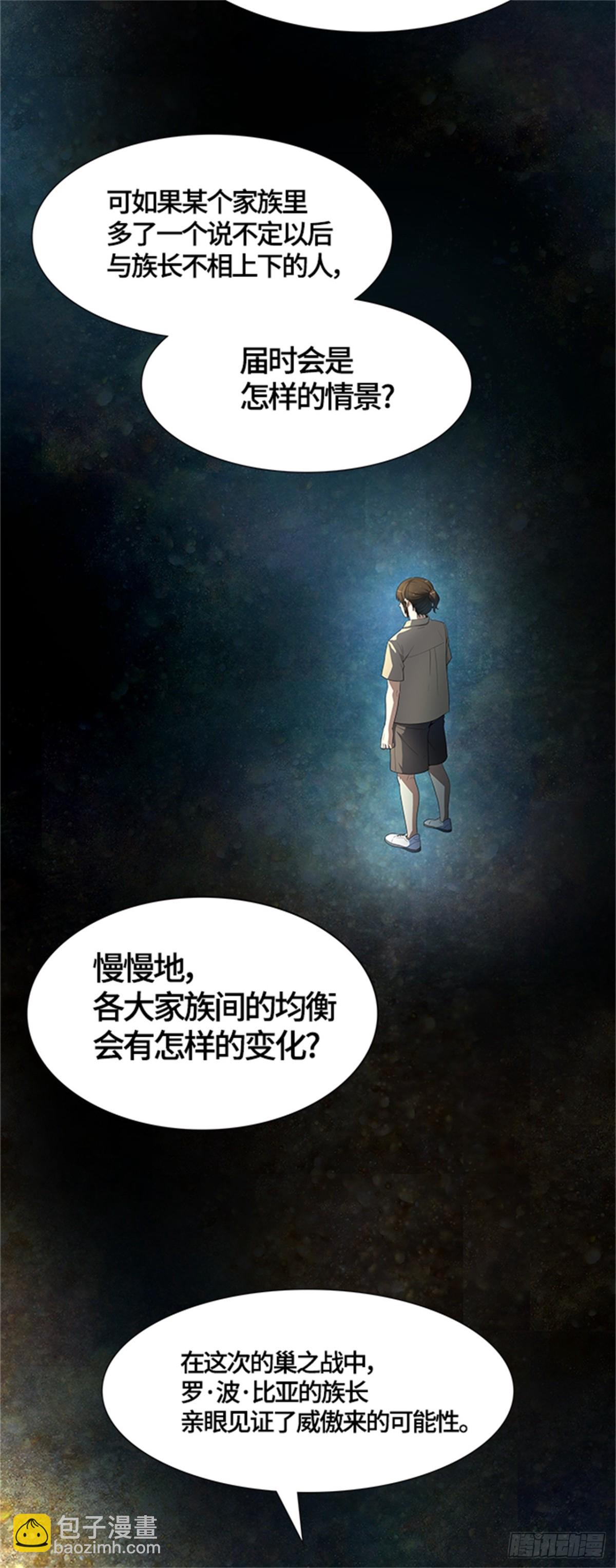 548.里亚尔&bull; 吉黑德（3）(1/2)-第549话