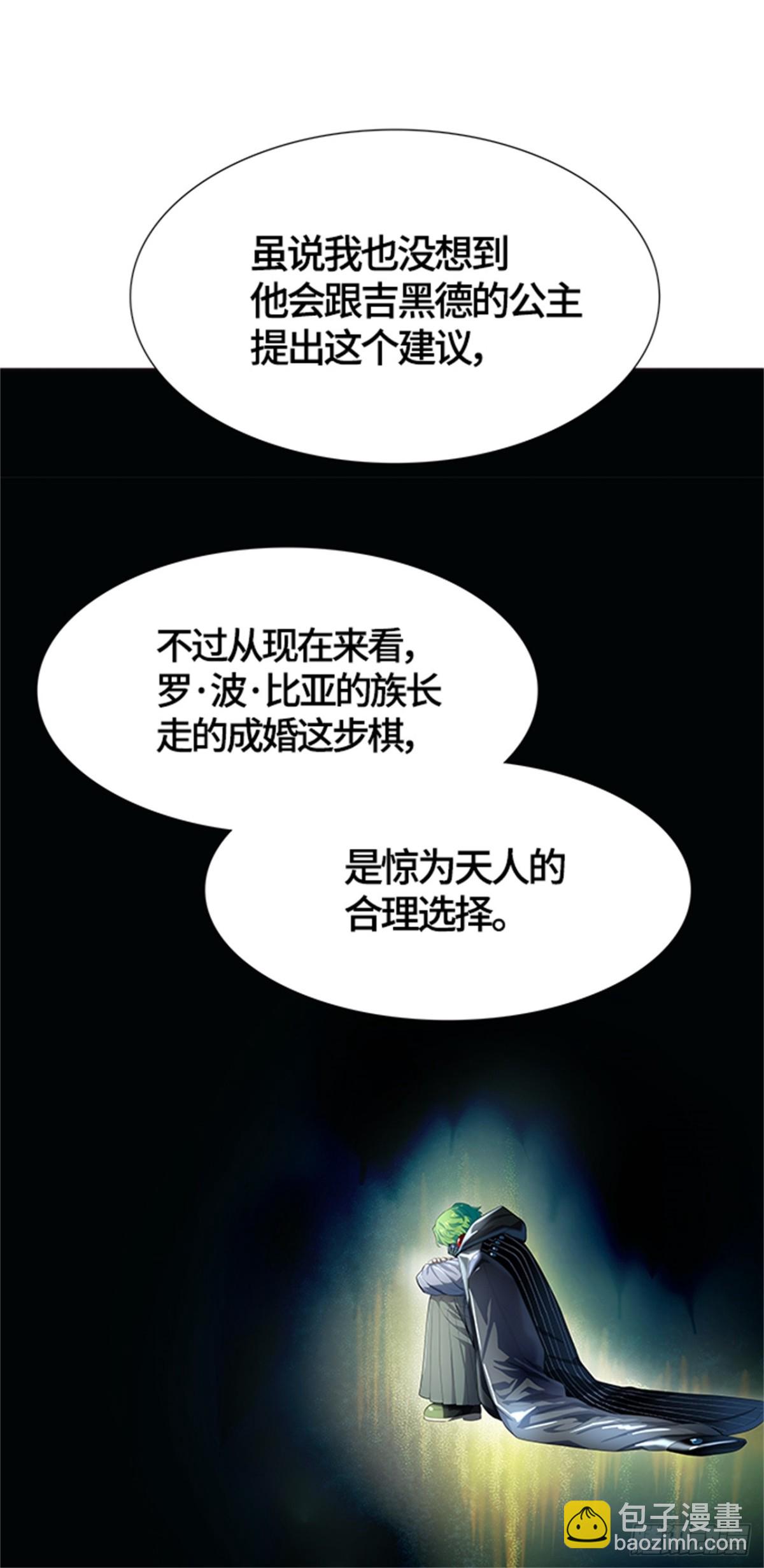 548.里亚尔&bull; 吉黑德（3）(1/2)-第549话