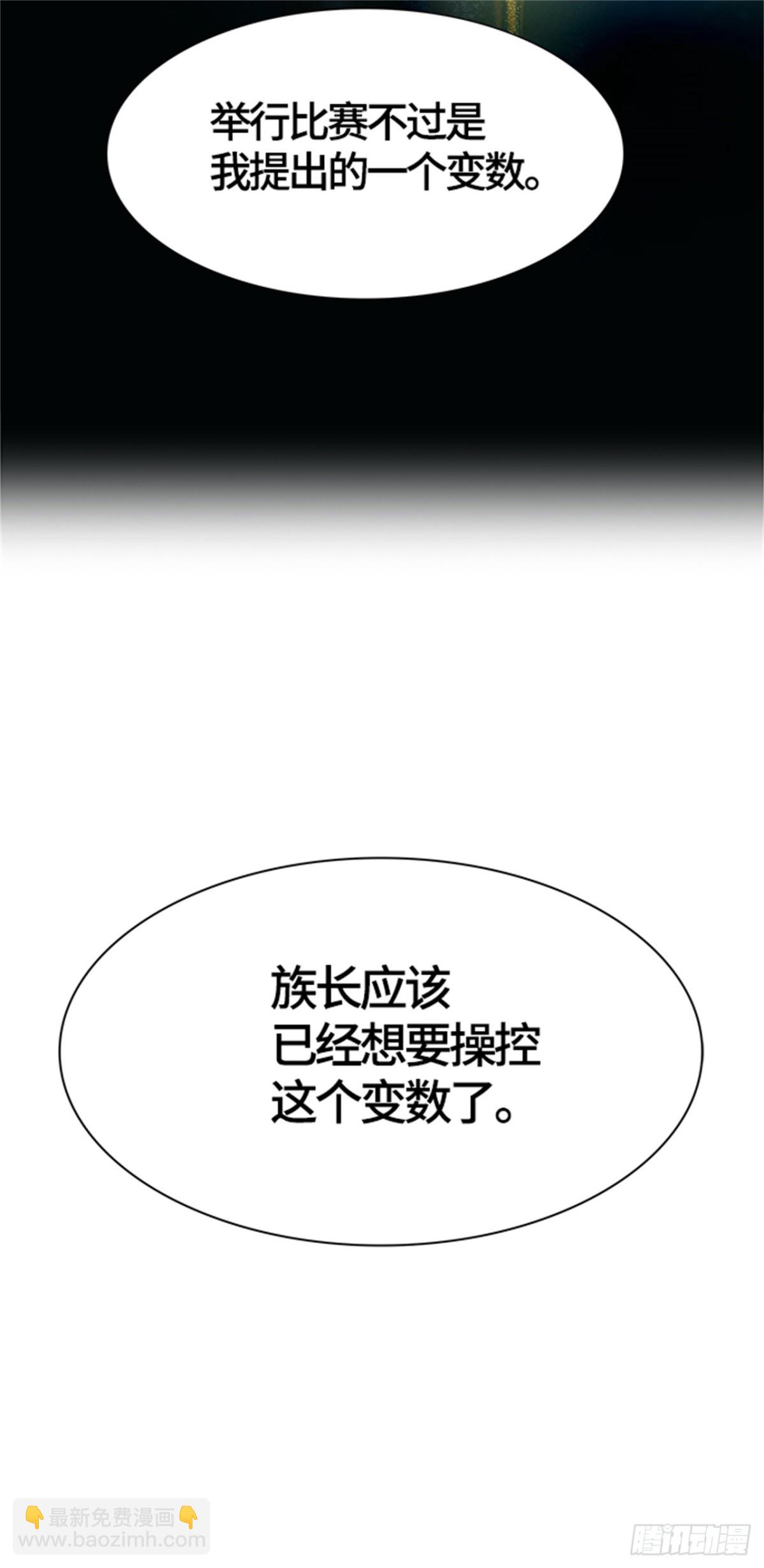 548.里亚尔&bull; 吉黑德（3）(1/2)-第549话