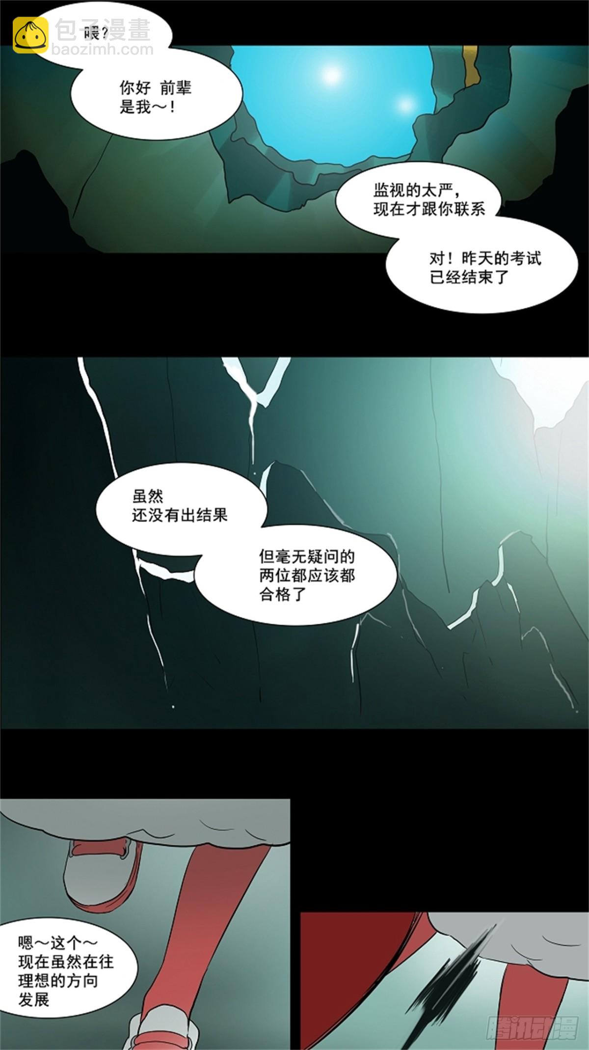 54.-潜鱼-（3）-第55话