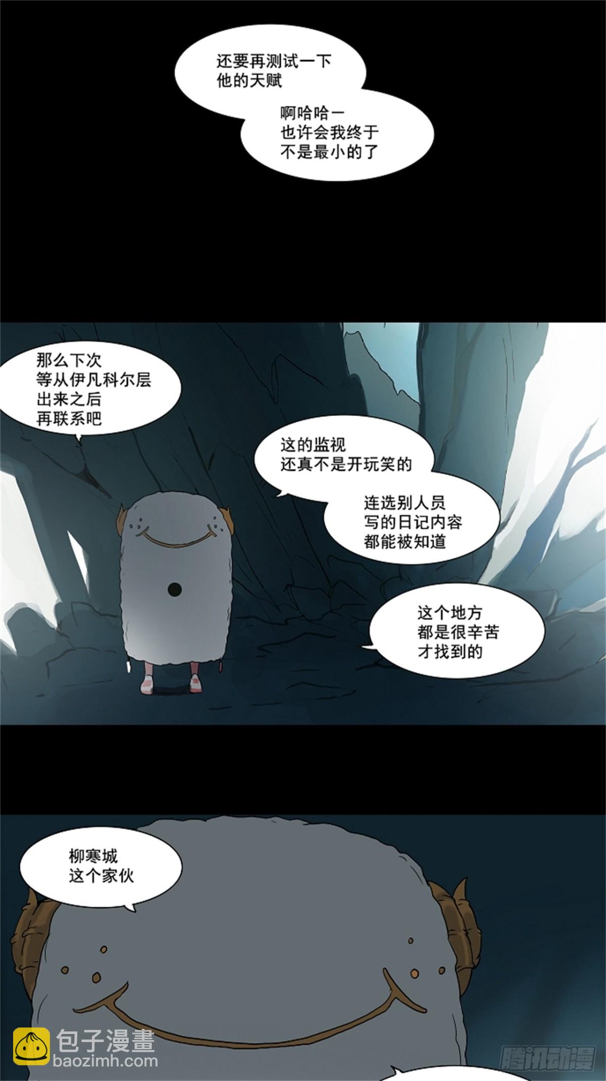 54.-潜鱼-（3）-第55话