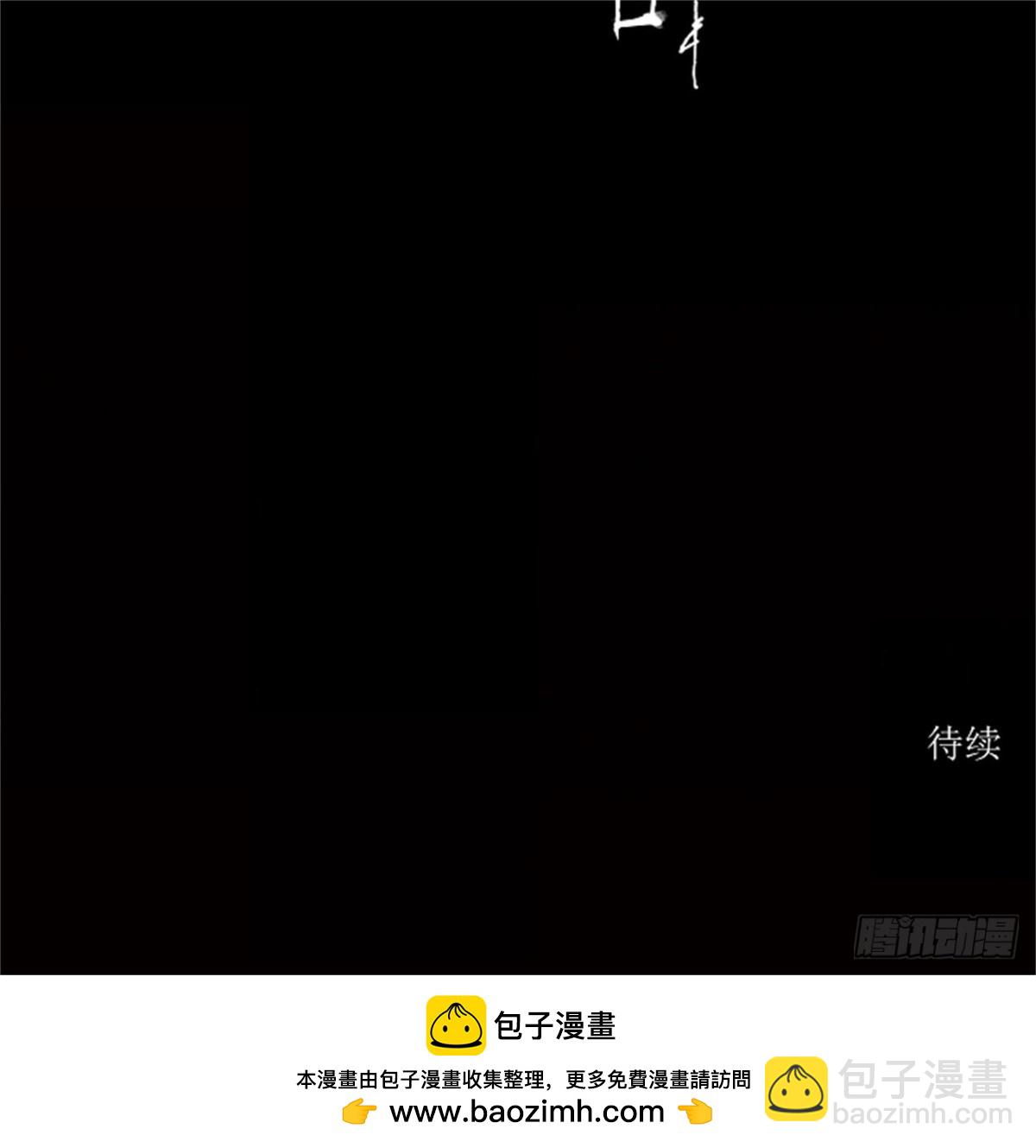 54.-潜鱼-（3）-第55话