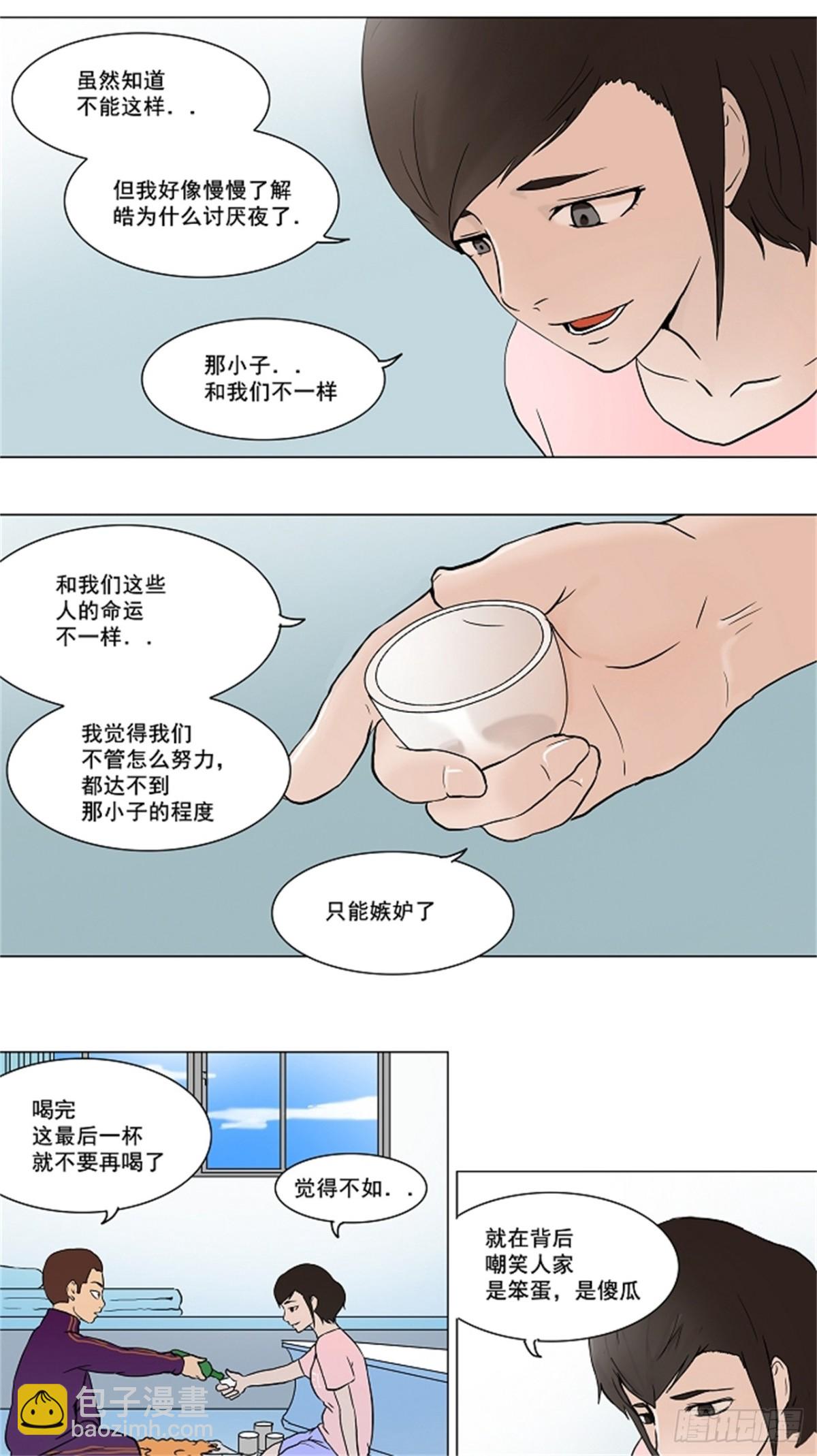 54.-潜鱼-（3）-第55话