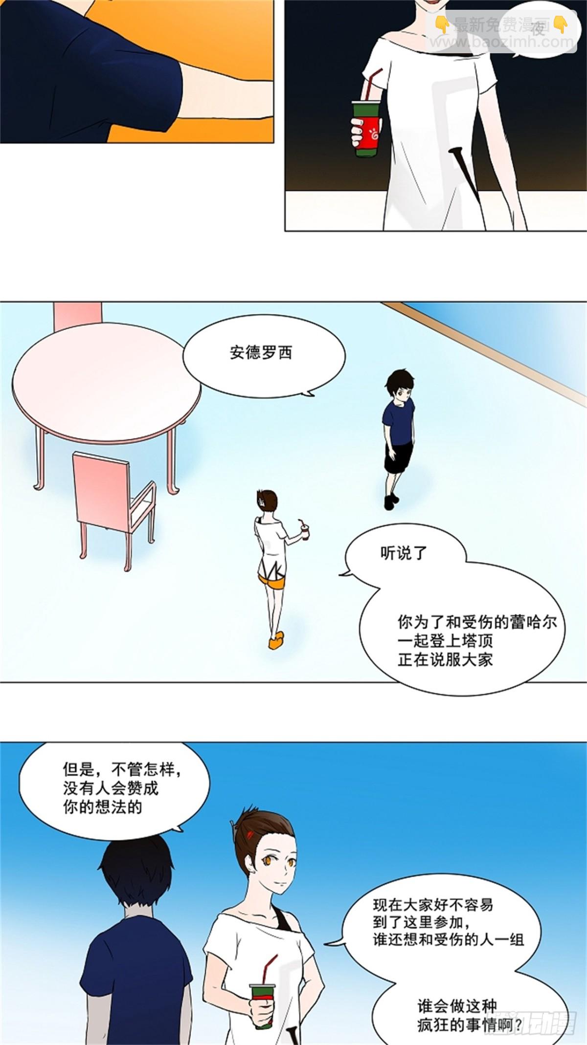 54.-潜鱼-（3）-第55话