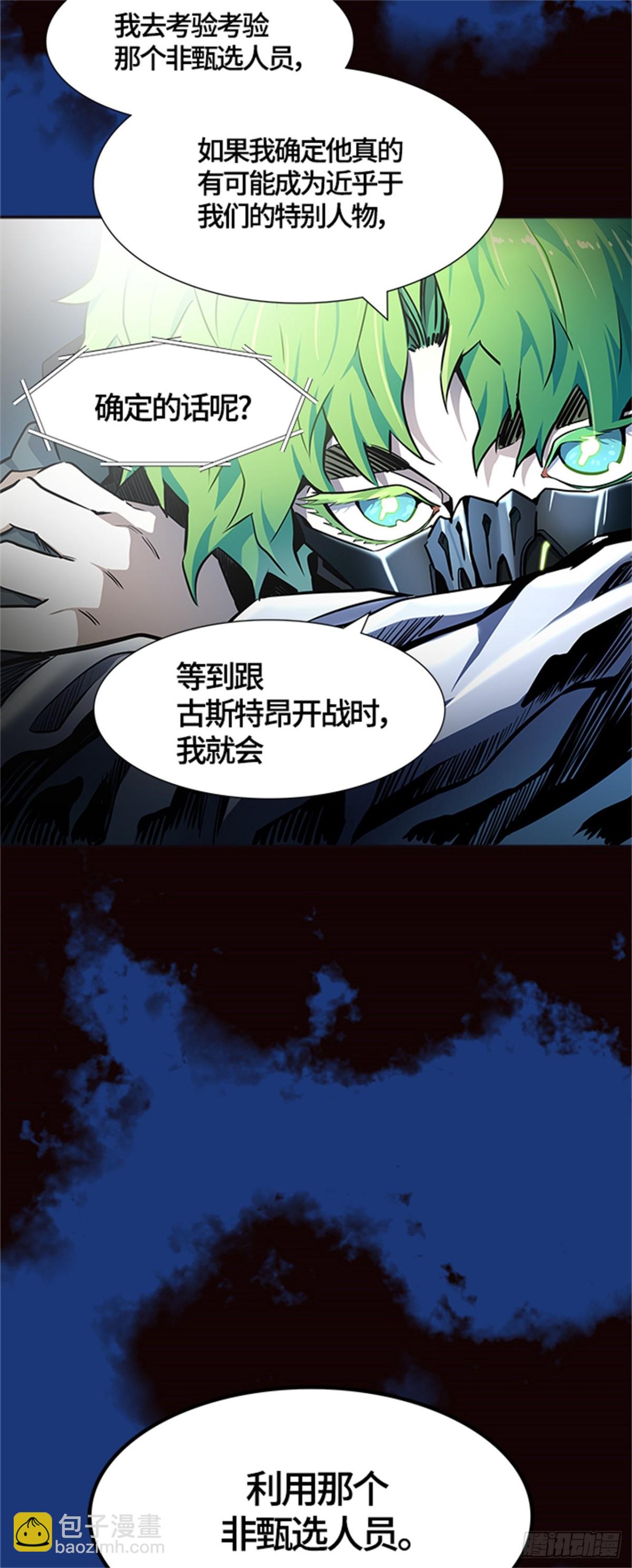 550.开战宣言(1/2)-第551话