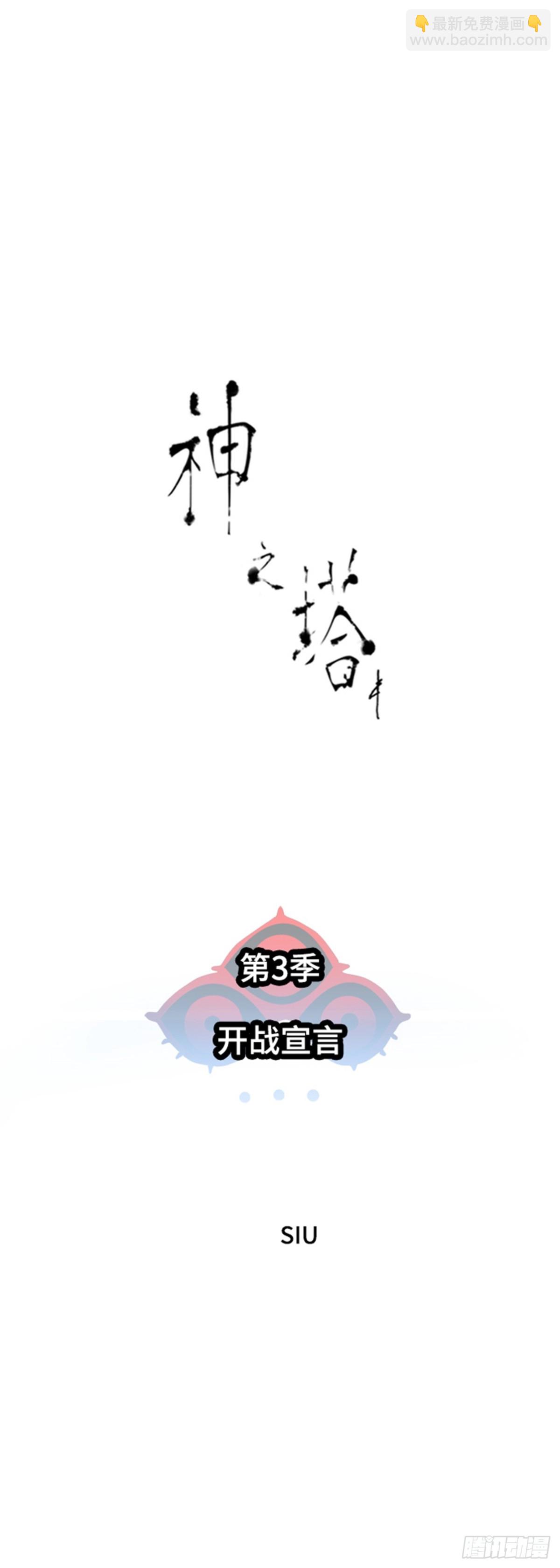 550.开战宣言(1/2)-第551话