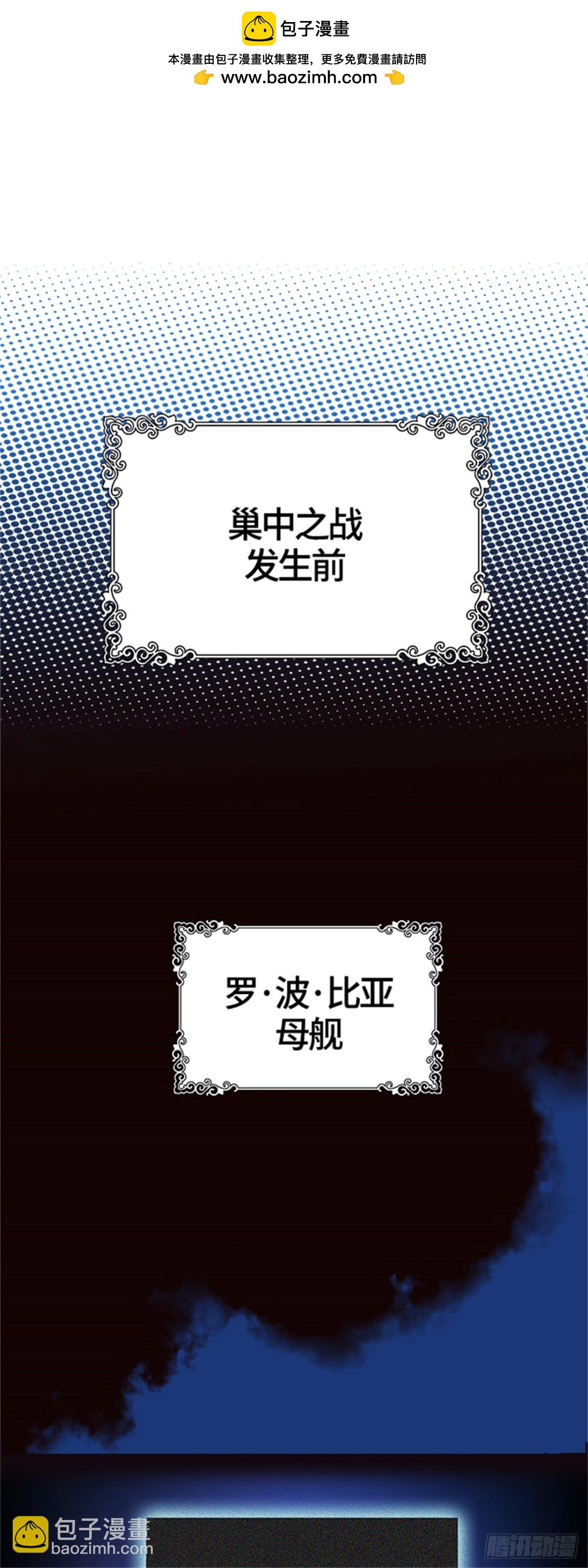 550.开战宣言(1/2)-第551话