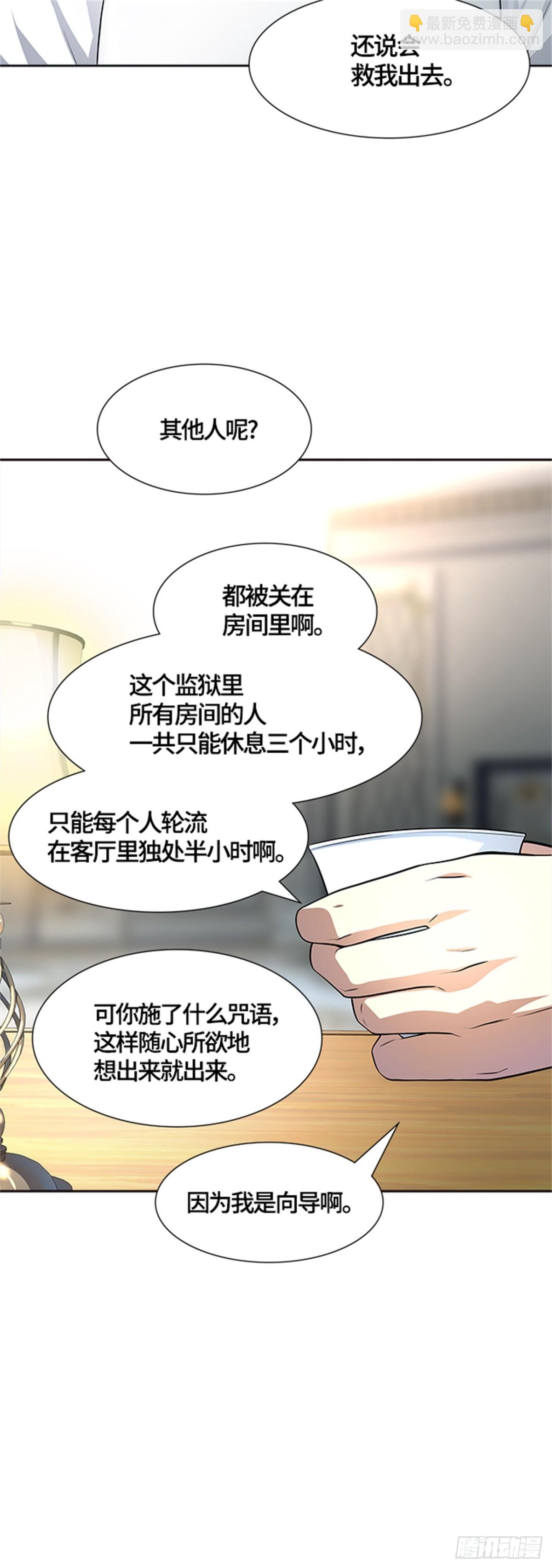 550.开战宣言(1/2)-第551话