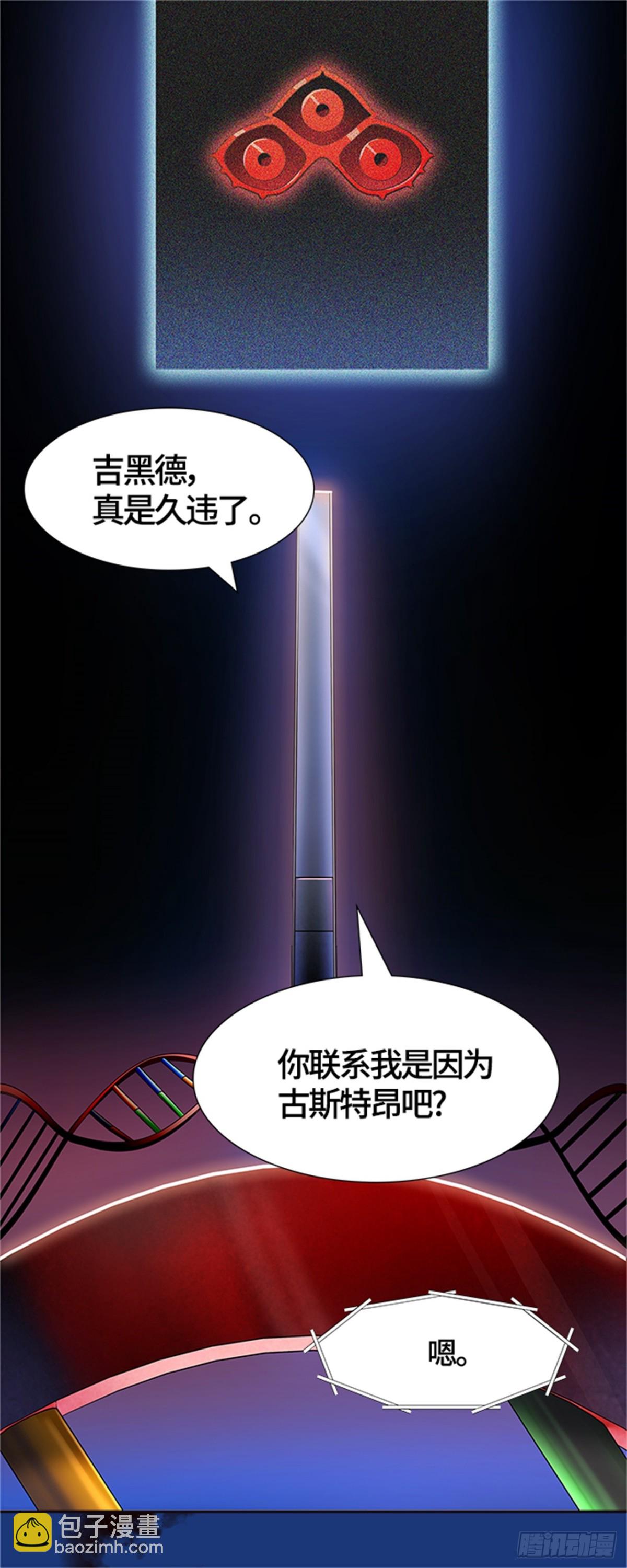 550.开战宣言(1/2)-第551话