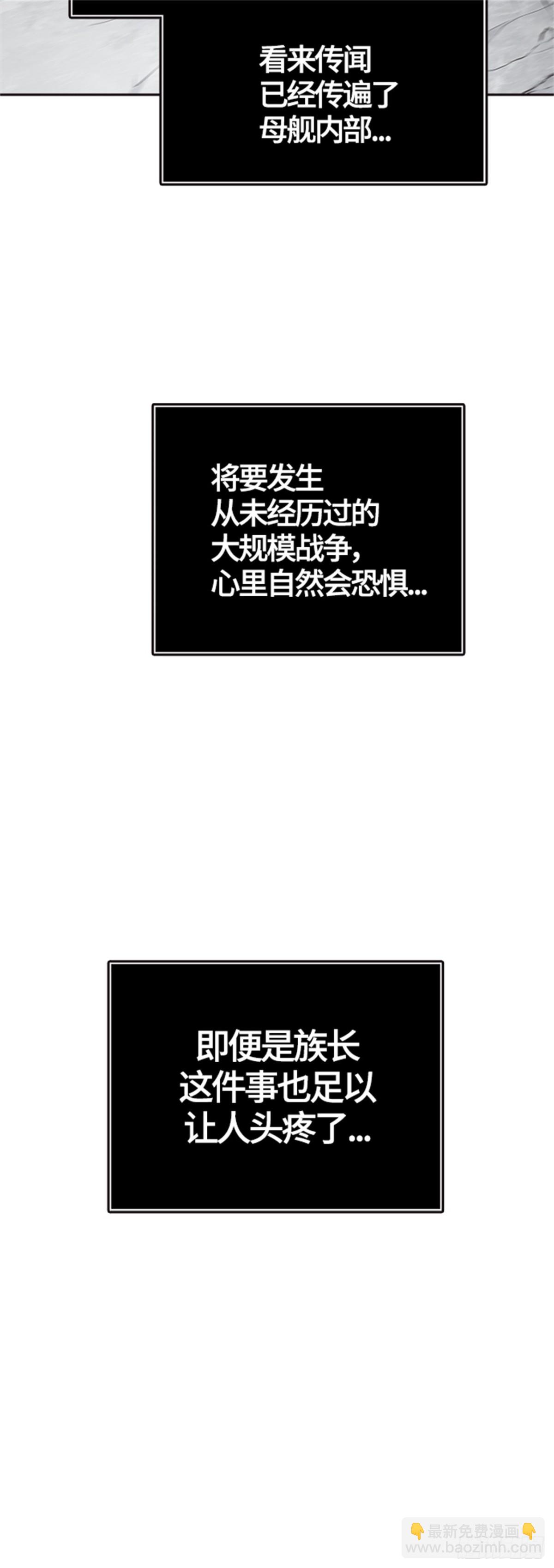 550.开战宣言(1/2)-第551话