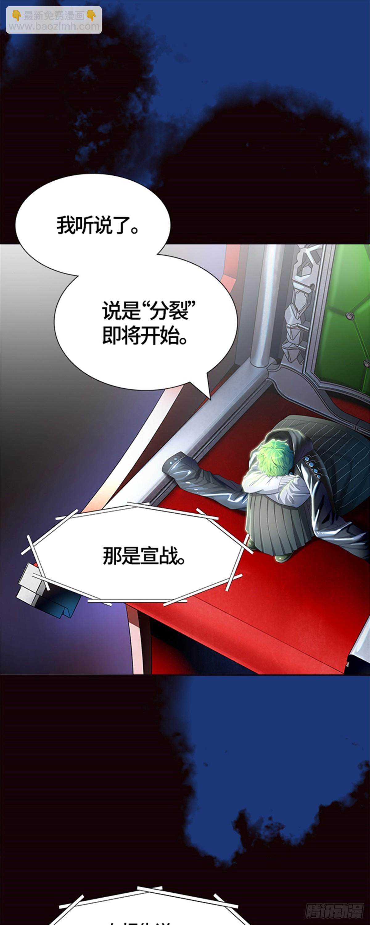 550.开战宣言(1/2)-第551话