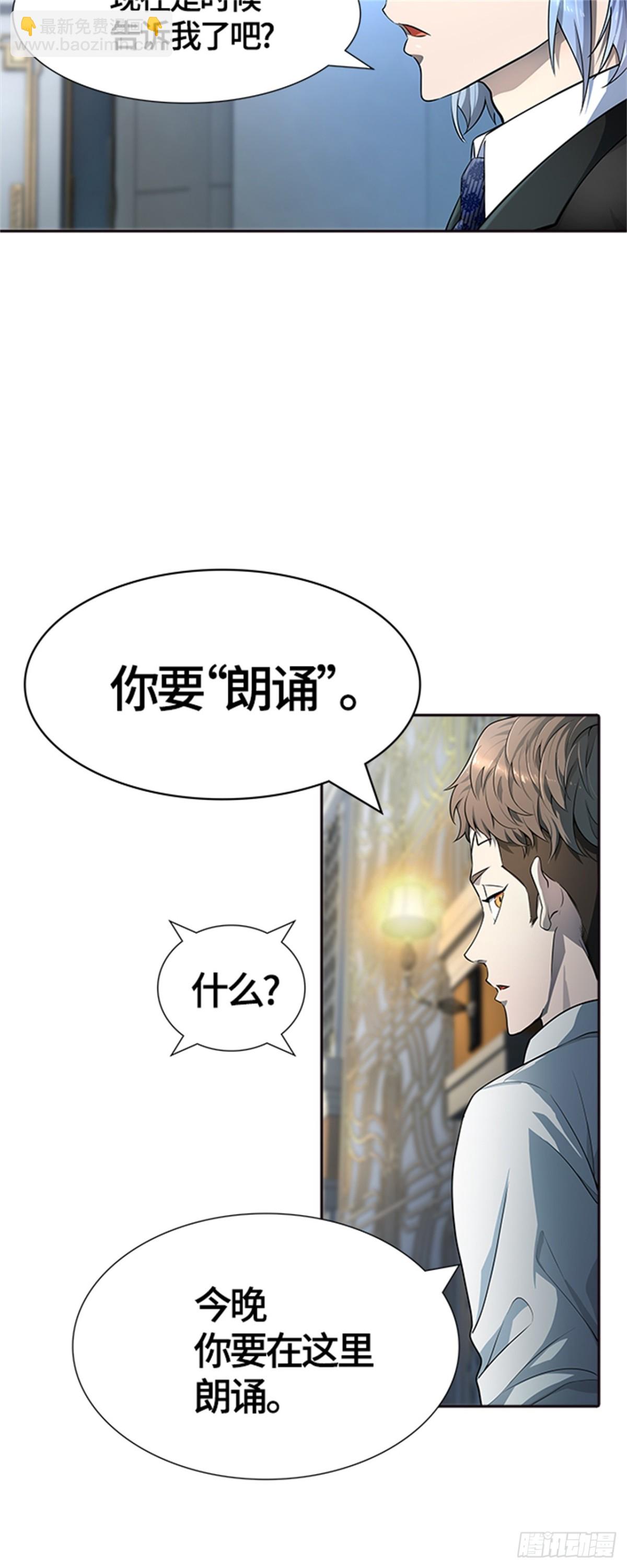 550.开战宣言(1/2)-第551话