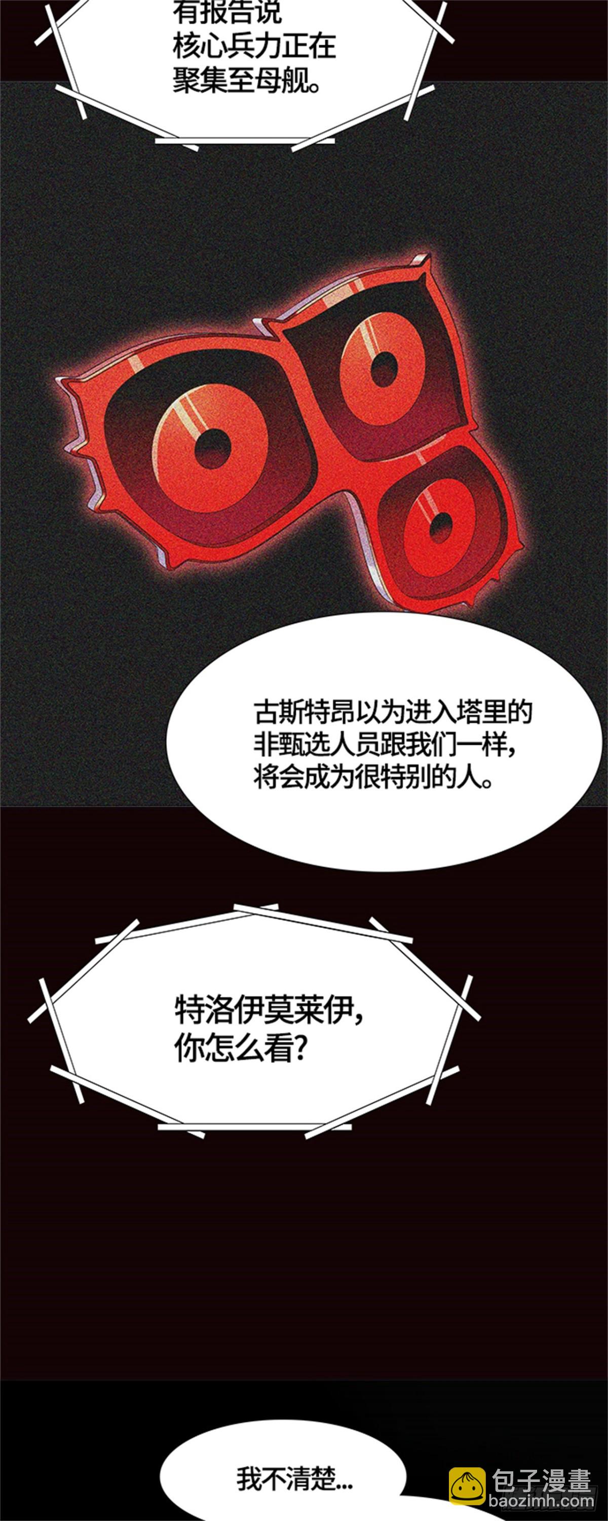 550.开战宣言(1/2)-第551话