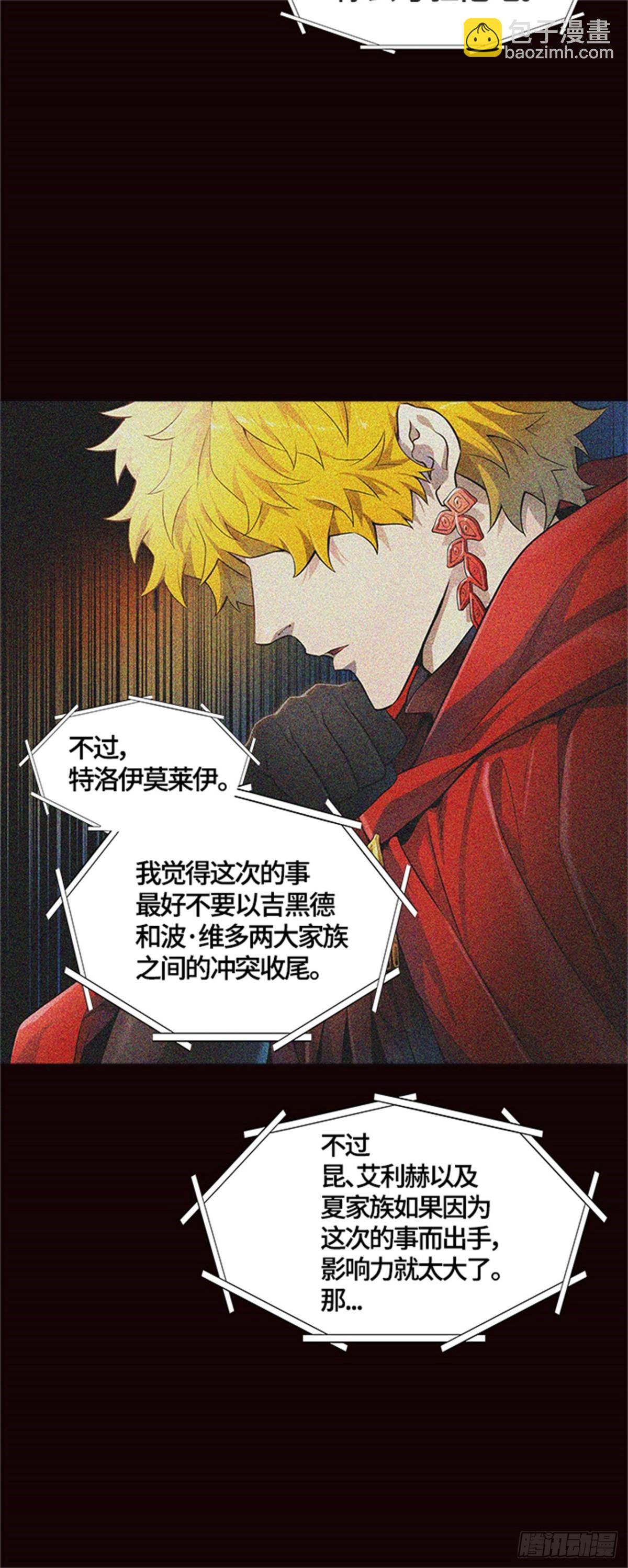 550.开战宣言(1/2)-第551话