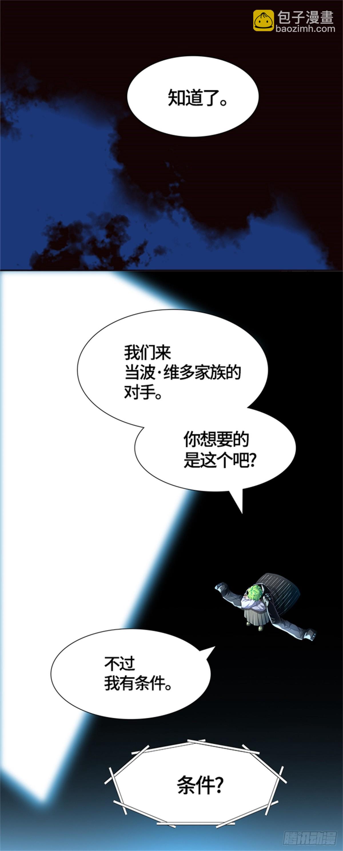 550.开战宣言(1/2)-第551话