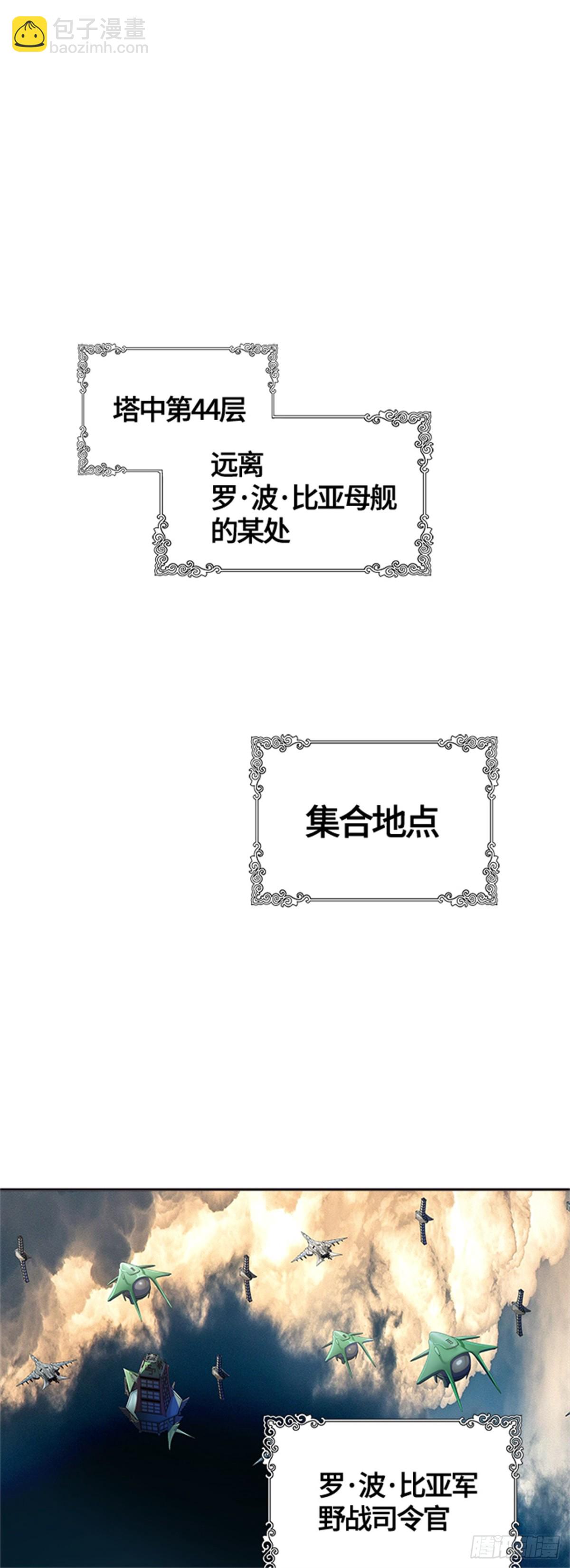 552.罗&bull; 波&bull; 比亚&bull; 连(1/2)-第553话