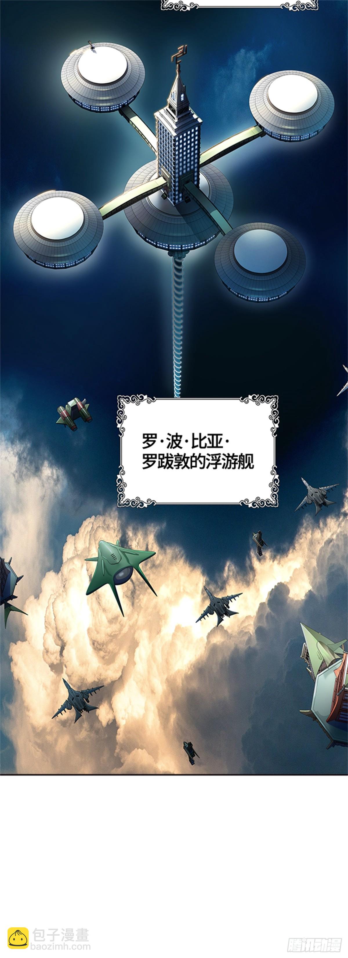 552.罗&bull; 波&bull; 比亚&bull; 连(1/2)-第553话