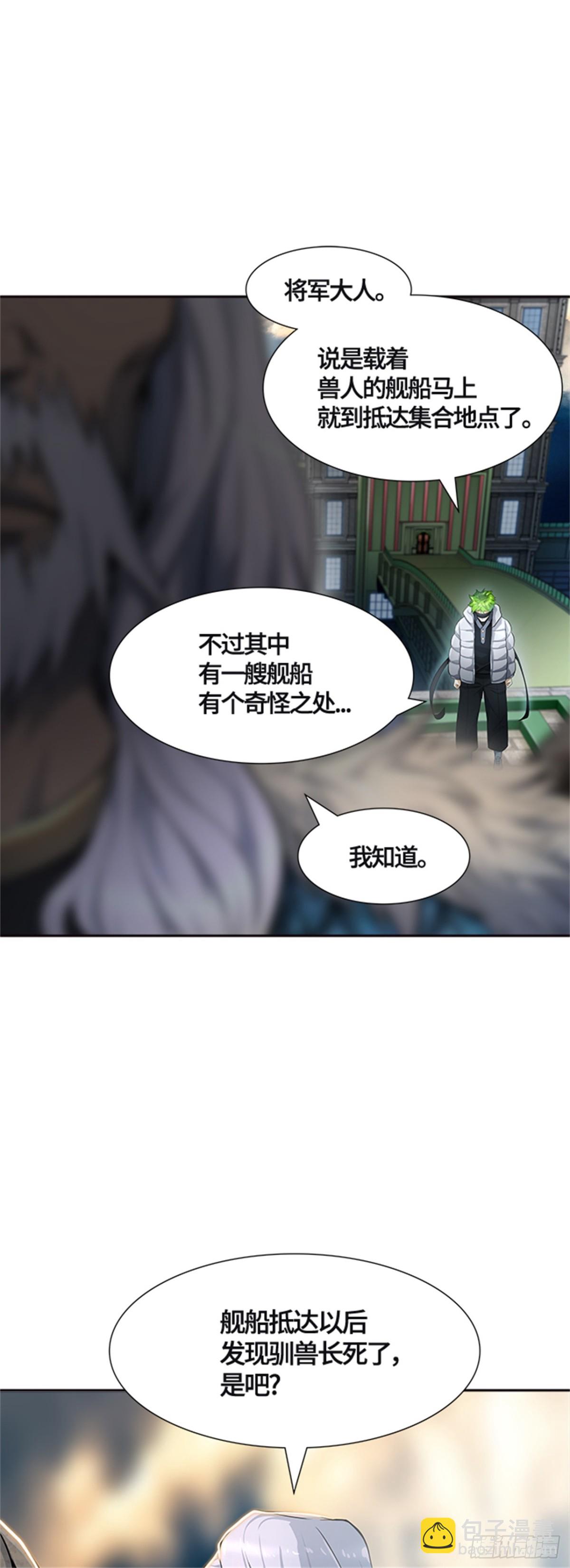 552.罗&bull; 波&bull; 比亚&bull; 连(1/2)-第553话