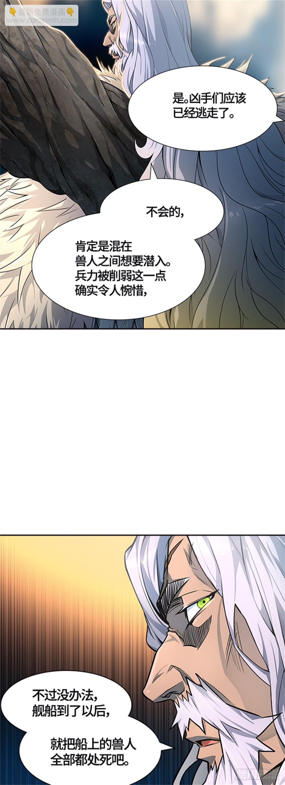 552.罗&bull; 波&bull; 比亚&bull; 连(1/2)-第553话