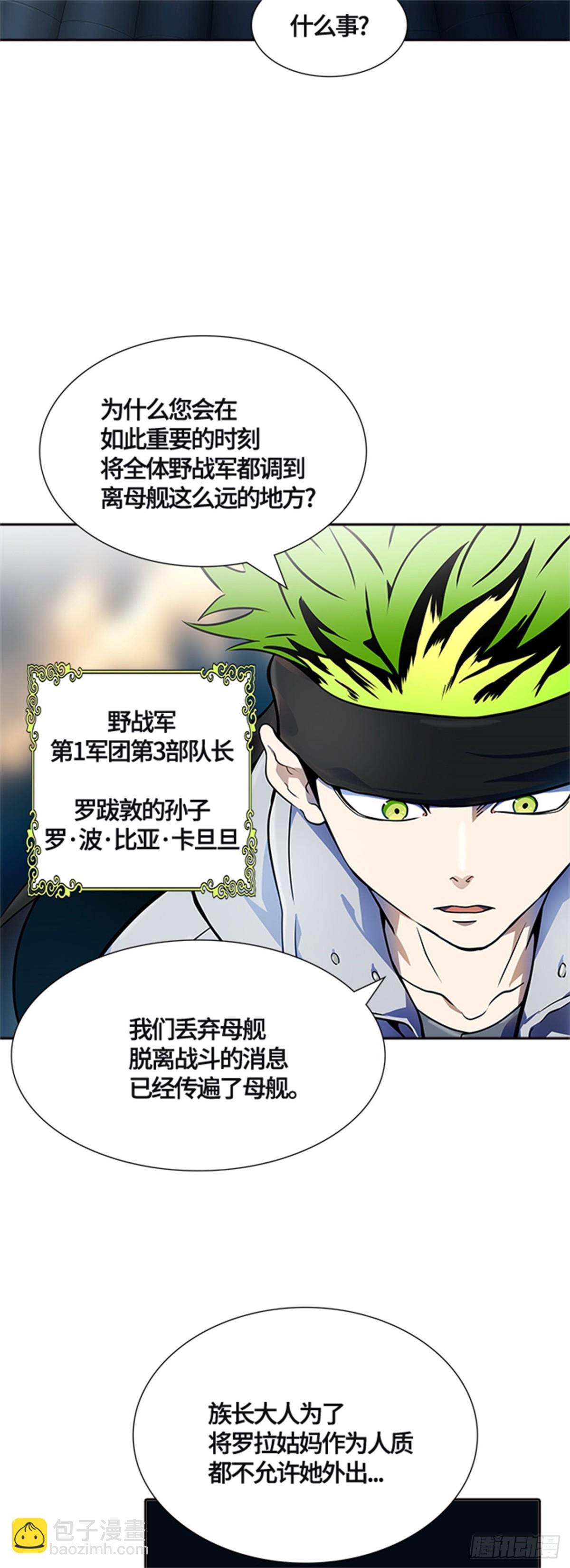 552.罗&bull; 波&bull; 比亚&bull; 连(1/2)-第553话