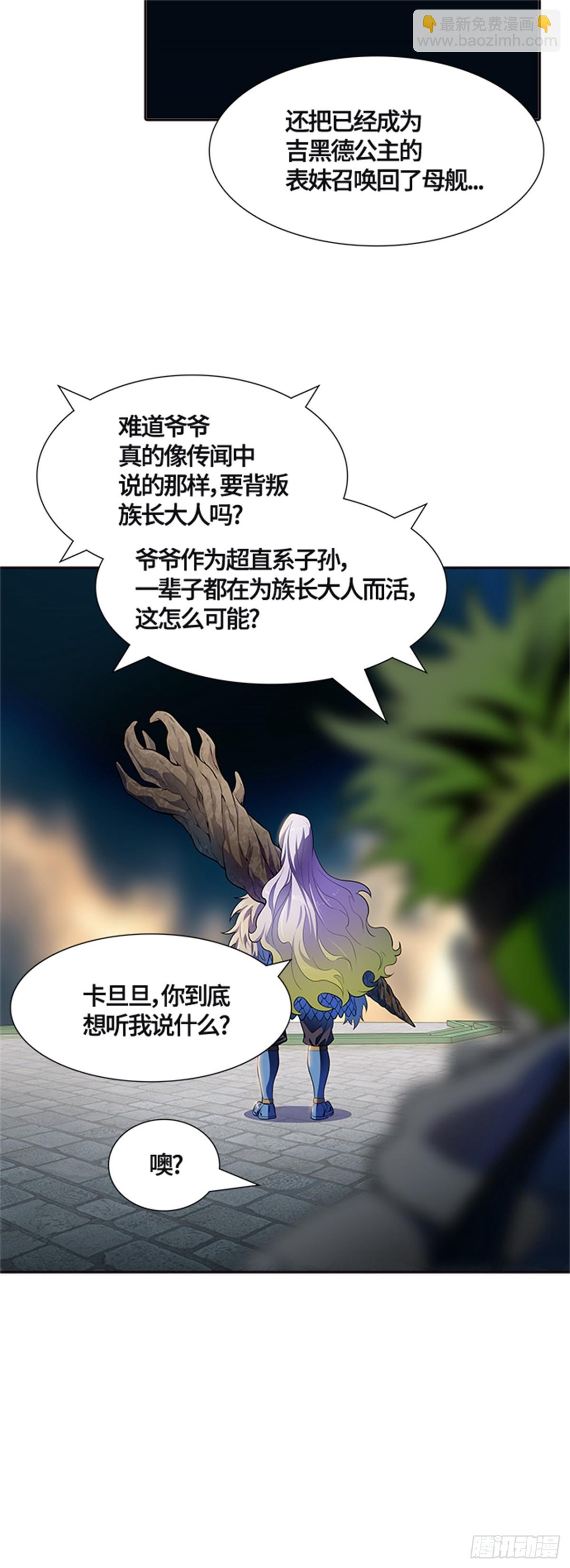 552.罗&bull; 波&bull; 比亚&bull; 连(1/2)-第553话