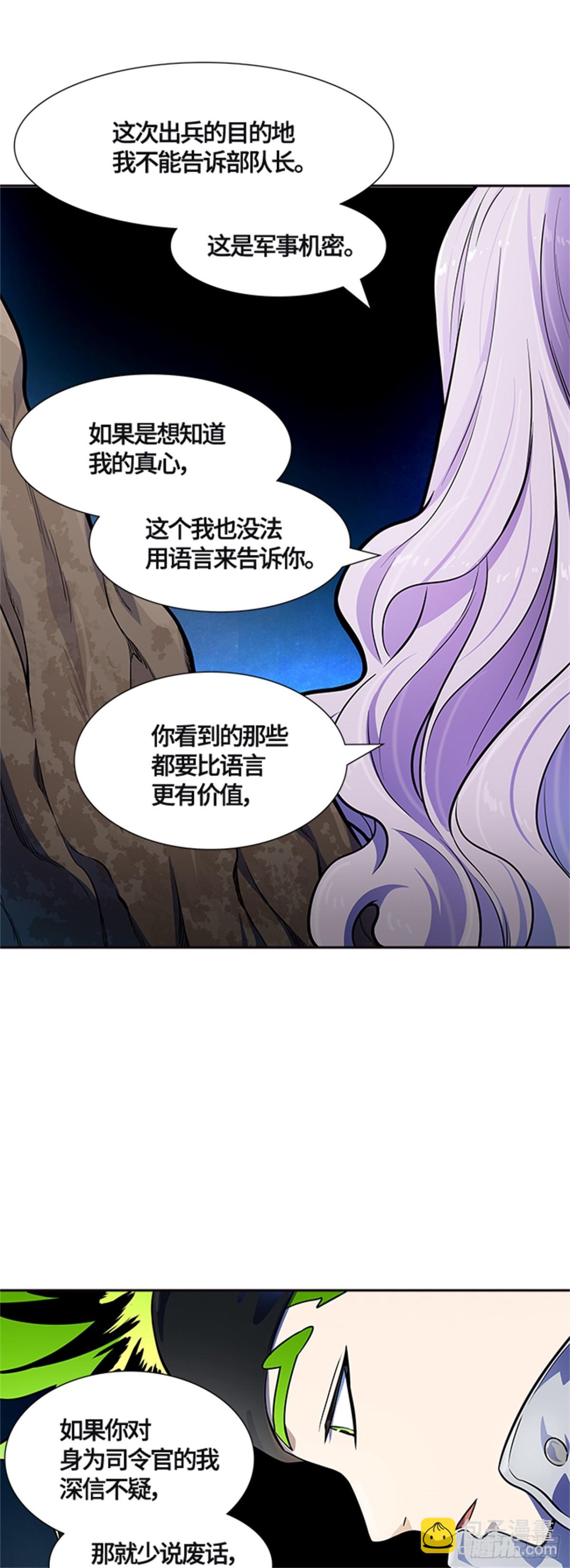 552.罗&bull; 波&bull; 比亚&bull; 连(1/2)-第553话