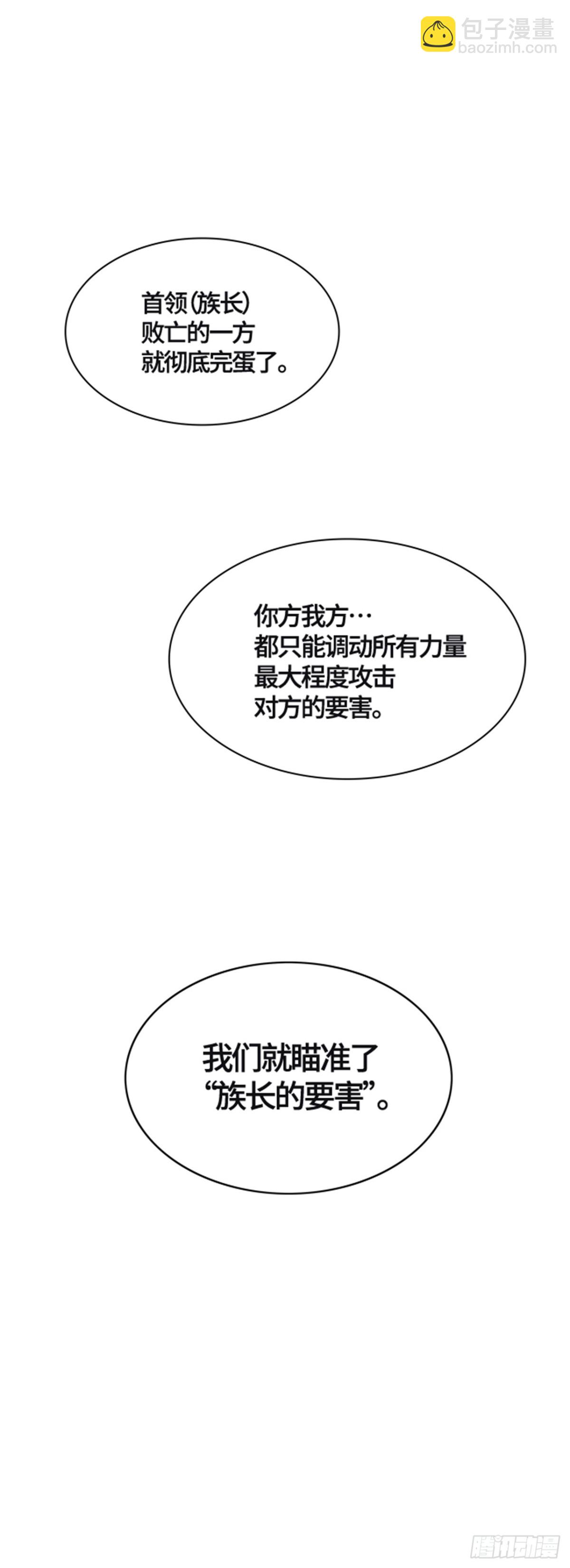 552.罗&bull; 波&bull; 比亚&bull; 连(1/2)-第553话