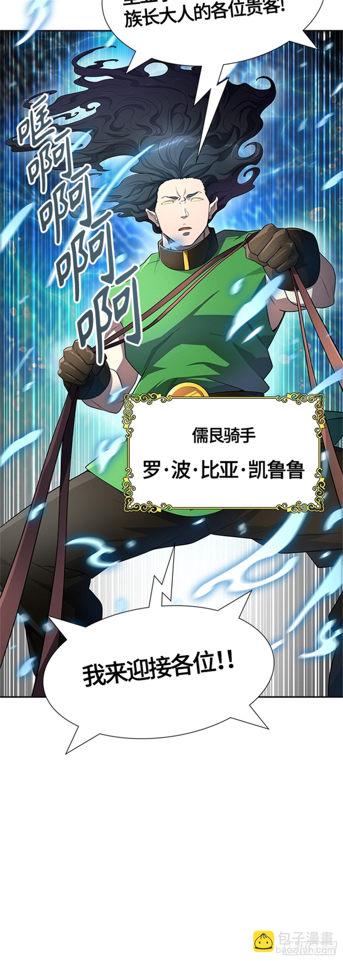 552.罗&bull; 波&bull; 比亚&bull; 连(1/2)-第553话
