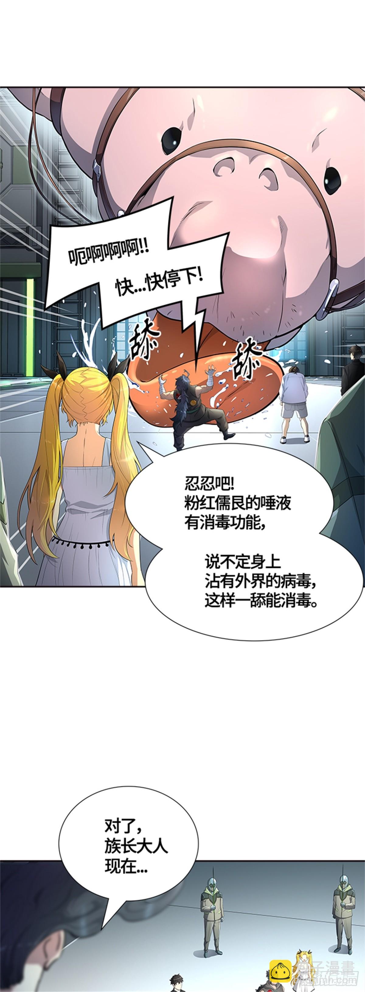 552.罗&bull; 波&bull; 比亚&bull; 连(1/2)-第553话