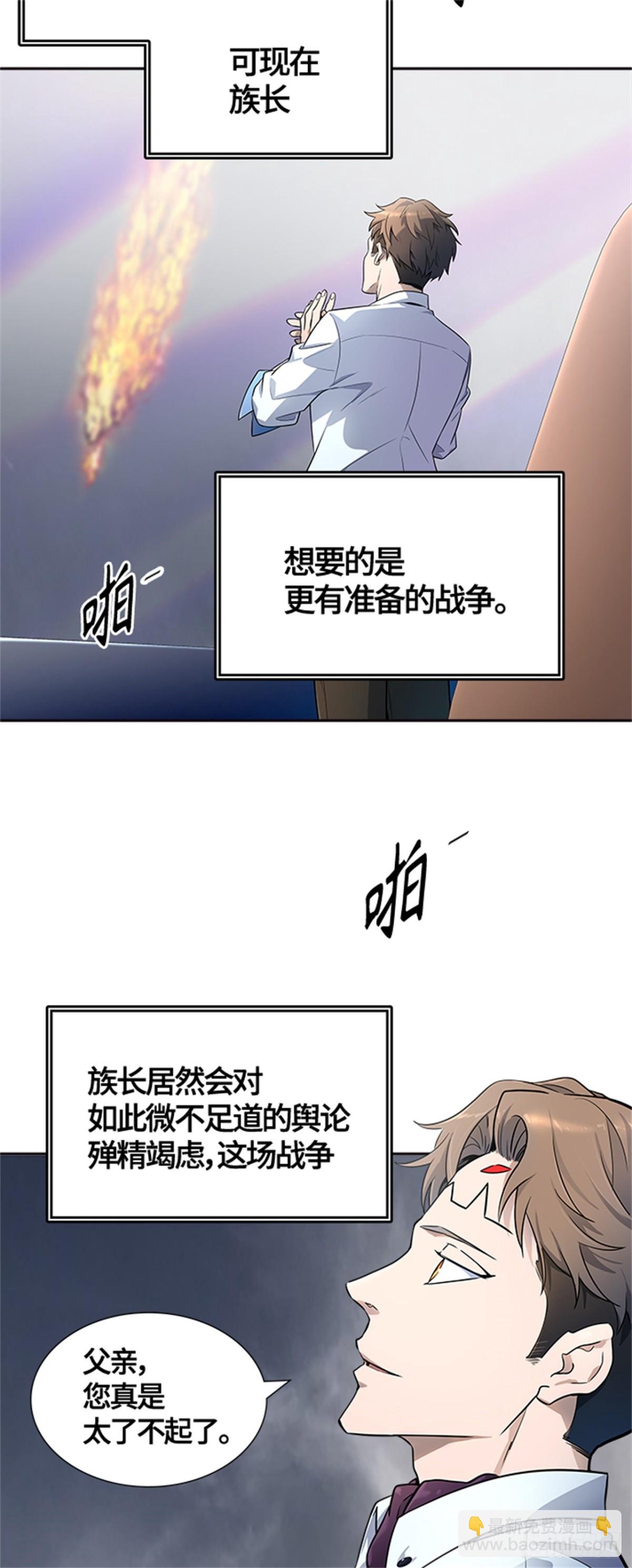 552.罗&bull; 波&bull; 比亚&bull; 连(1/2)-第553话