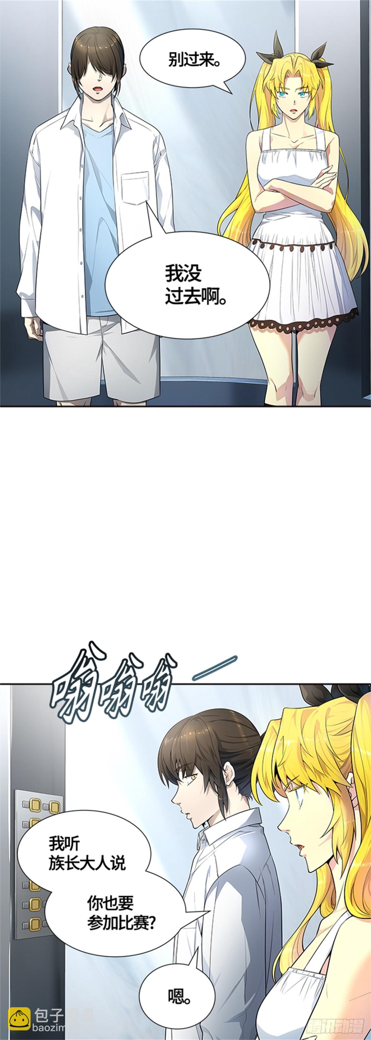 552.罗&bull; 波&bull; 比亚&bull; 连(1/2)-第553话