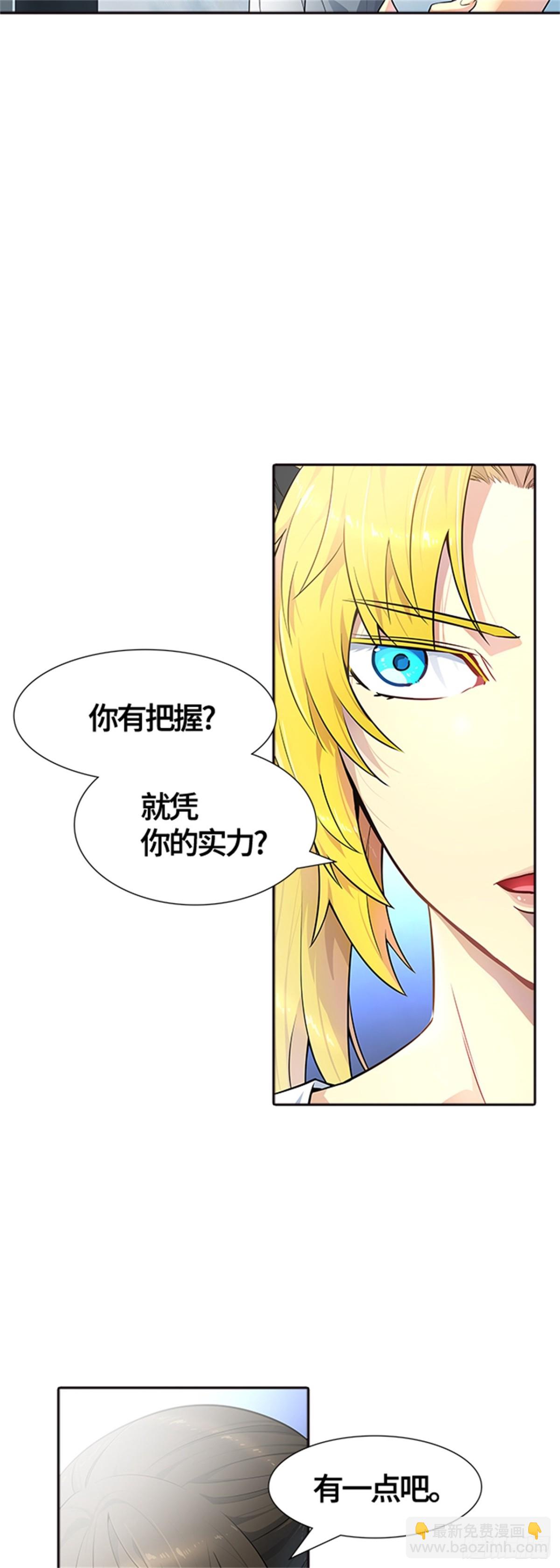 552.罗&bull; 波&bull; 比亚&bull; 连(1/2)-第553话
