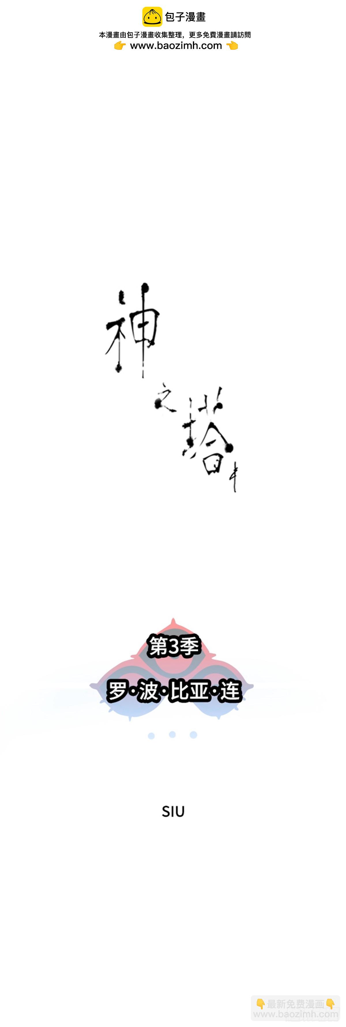 552.罗&bull; 波&bull; 比亚&bull; 连(1/2)-第553话