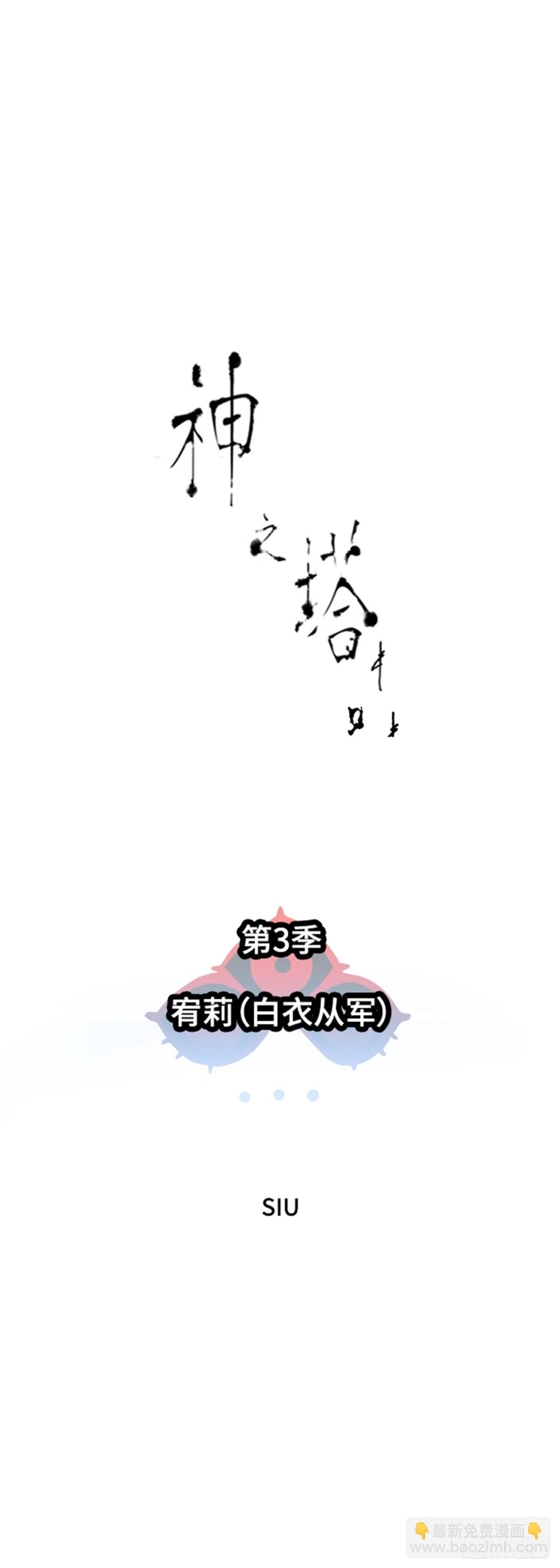 554.宥莉（白衣从军）(1/2)-第555话