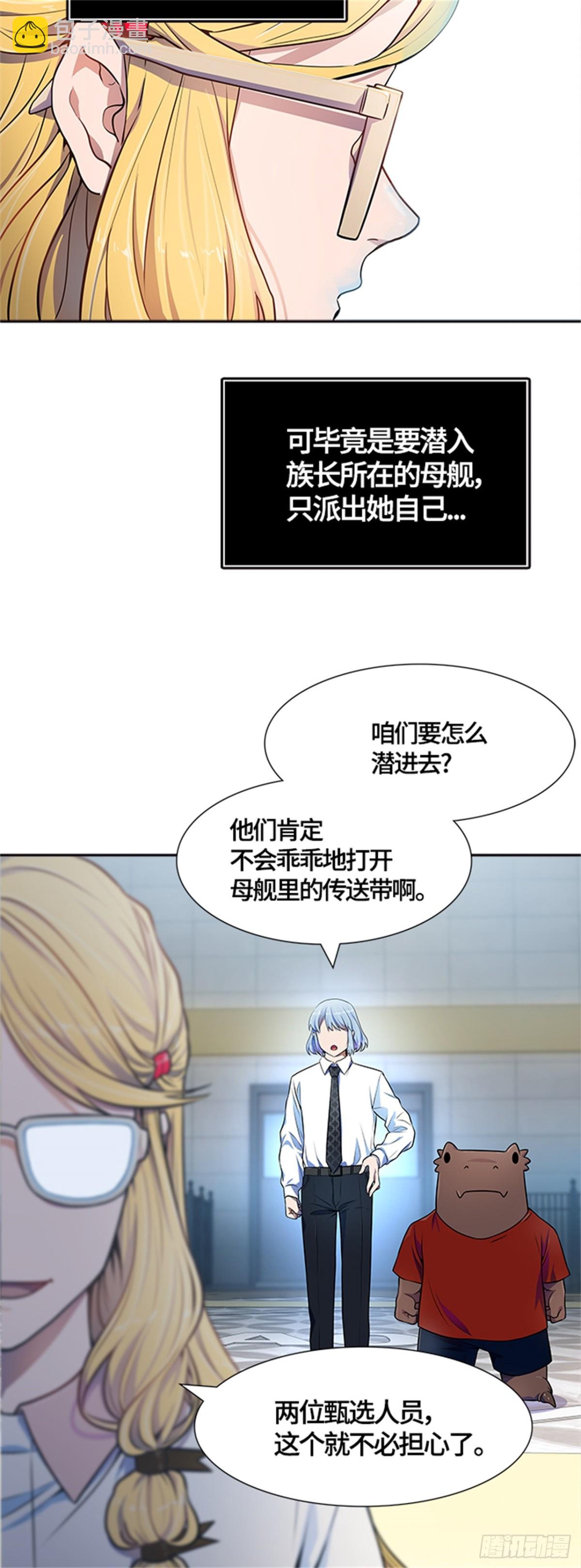 556.万头蟒（2）(1/2)-第557话