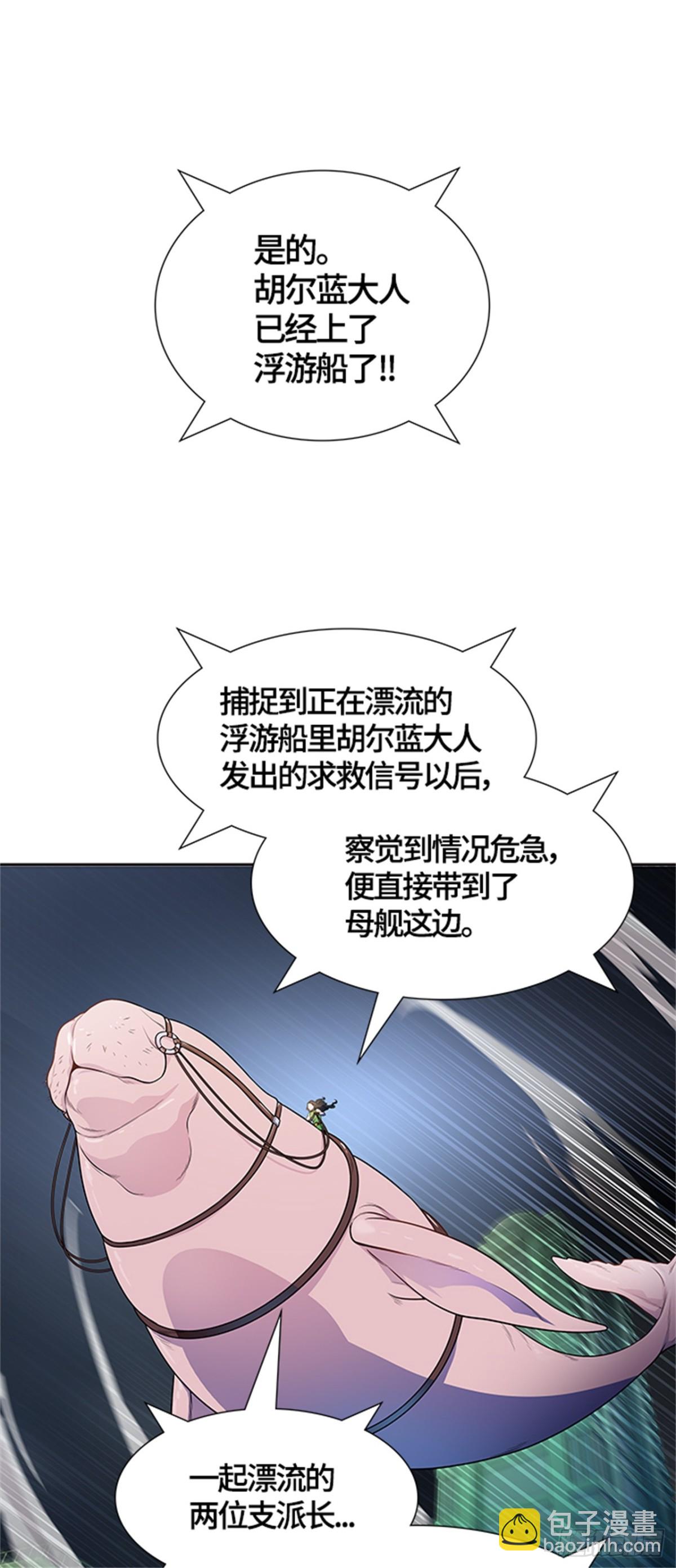 556.万头蟒（2）(1/2)-第557话