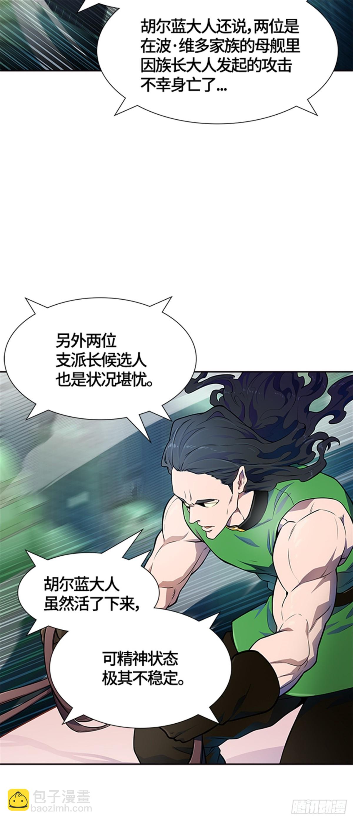 556.万头蟒（2）(1/2)-第557话