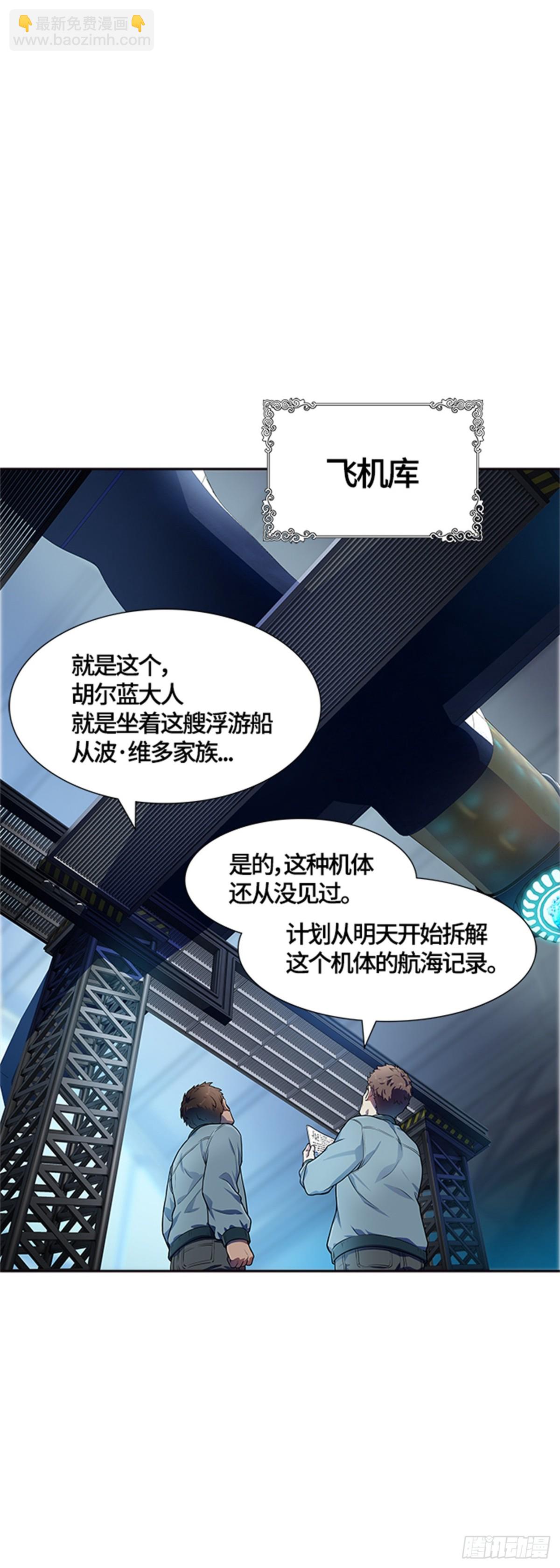 556.万头蟒（2）(1/2)-第557话