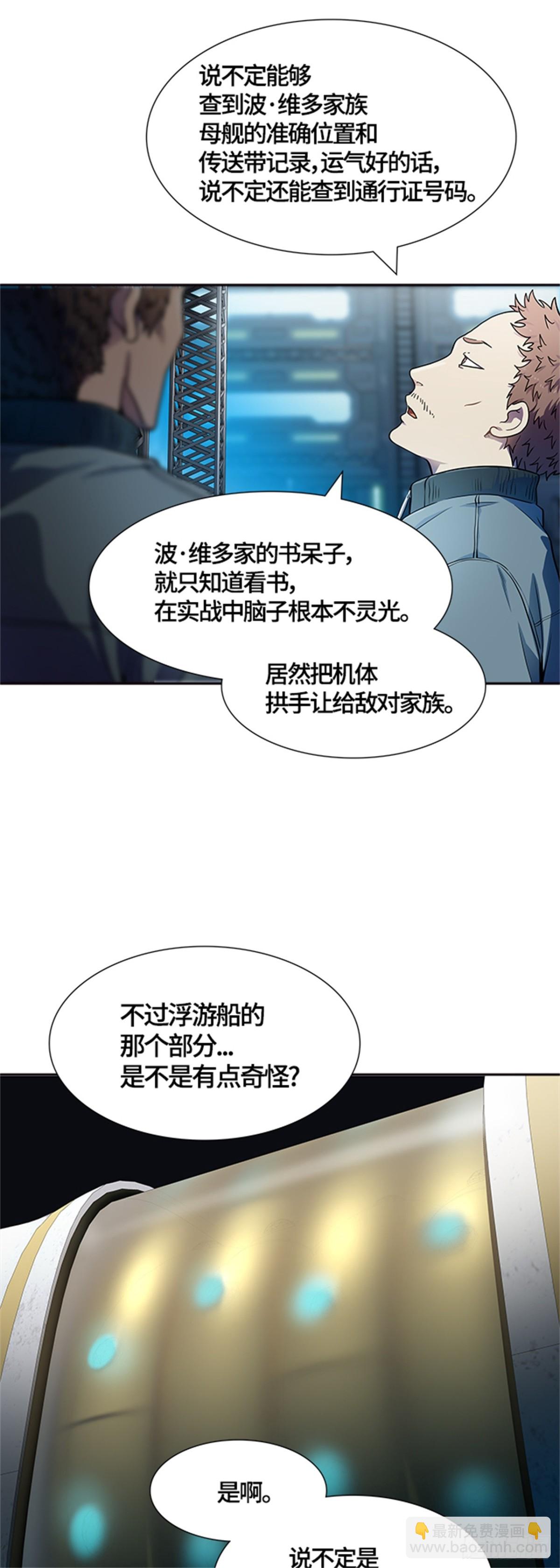 556.万头蟒（2）(1/2)-第557话