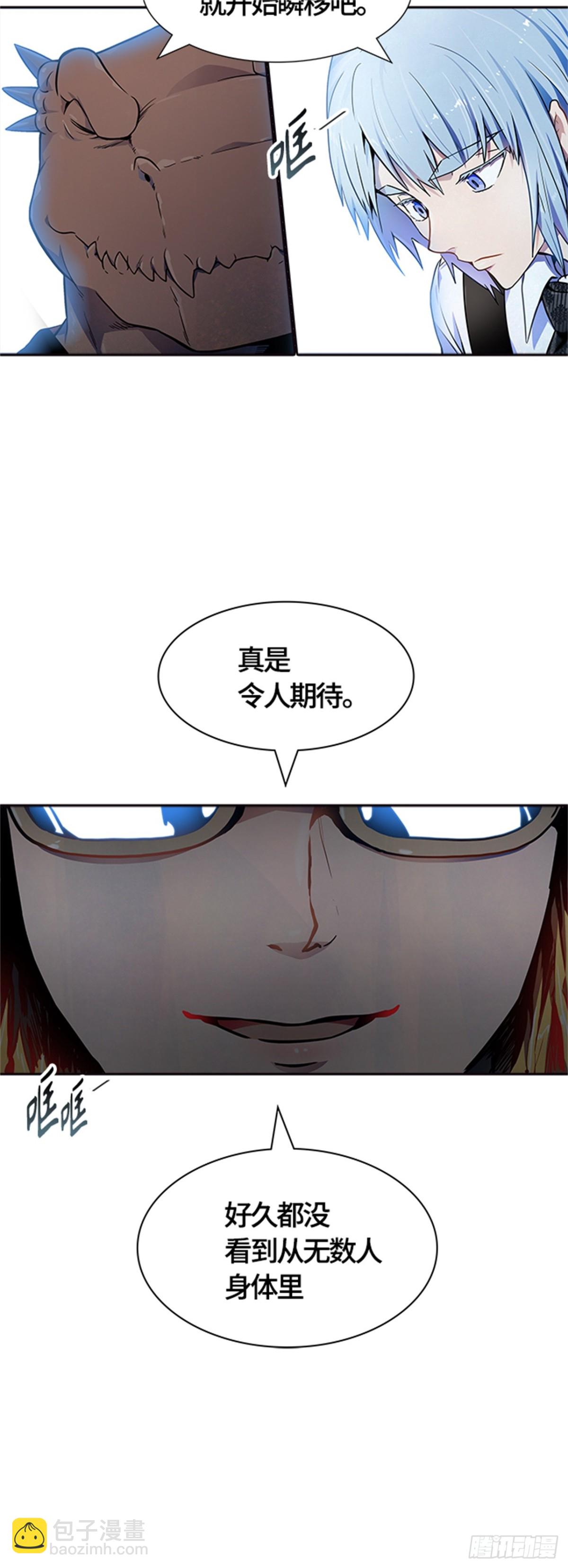 556.万头蟒（2）(1/2)-第557话