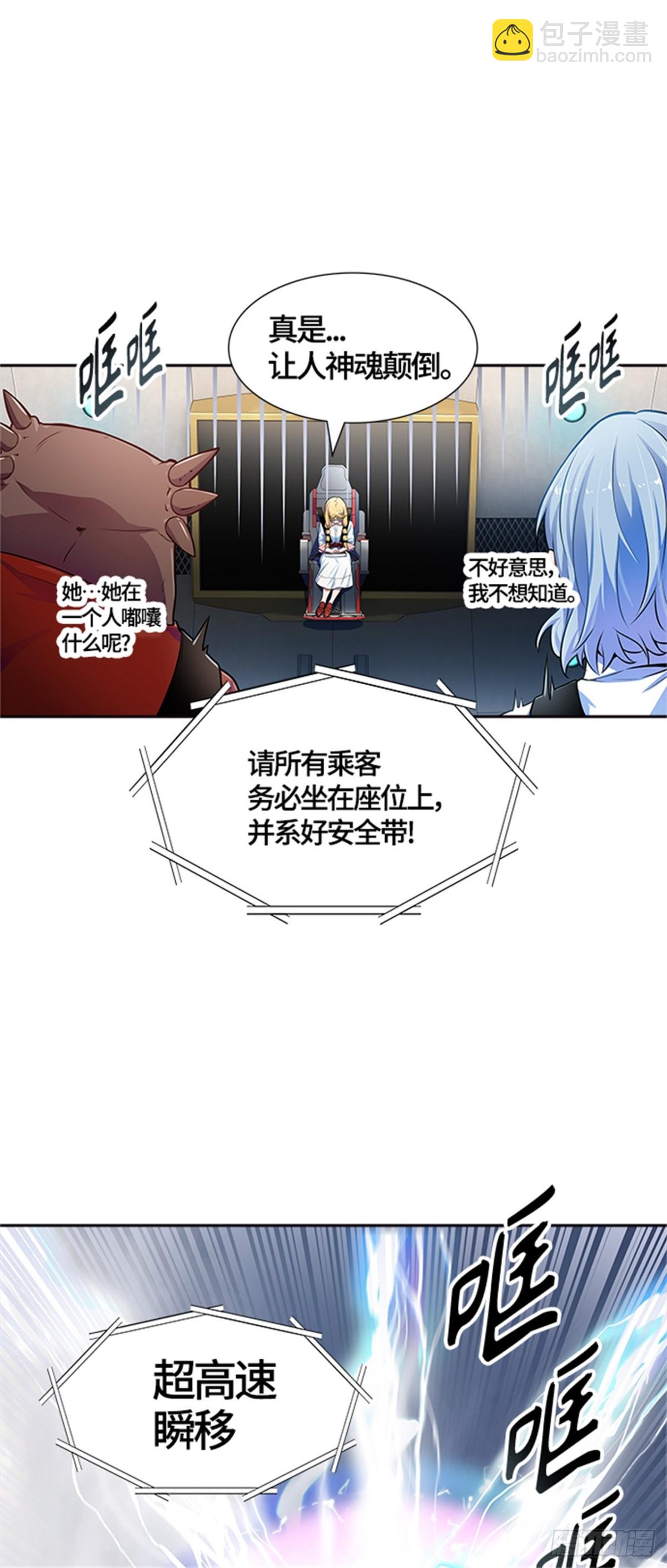 556.万头蟒（2）(1/2)-第557话