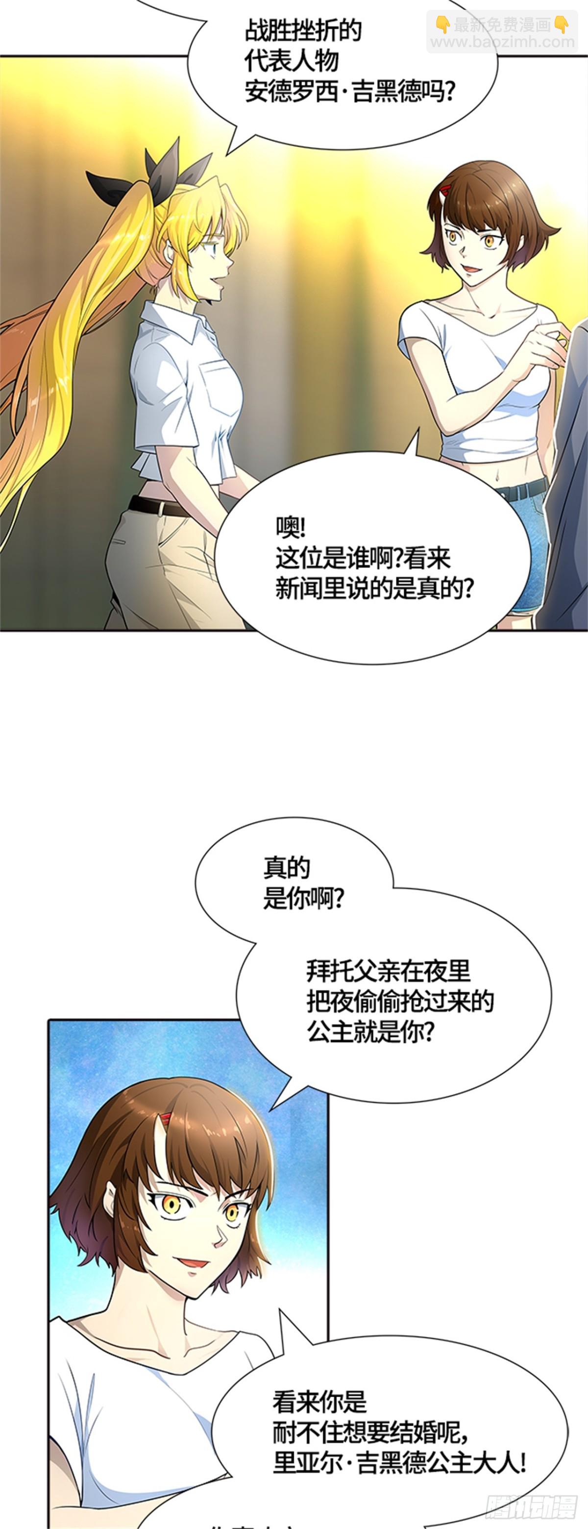 556.万头蟒（2）(1/2)-第557话