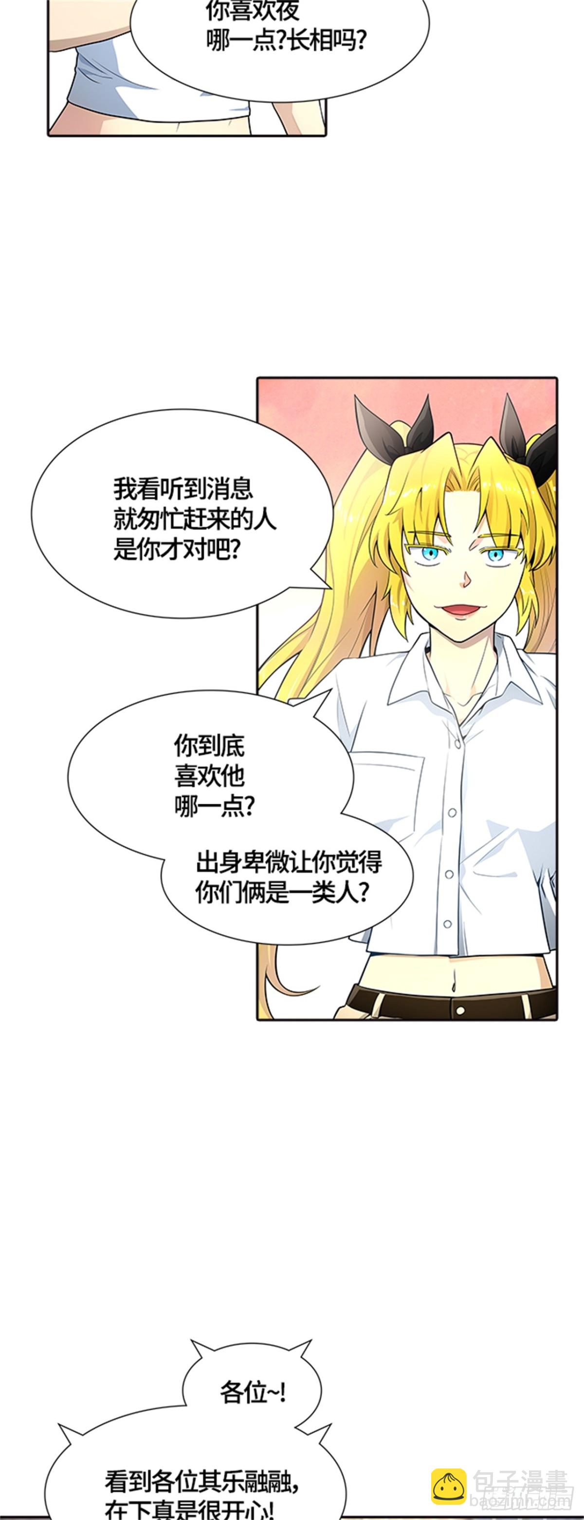556.万头蟒（2）(1/2)-第557话