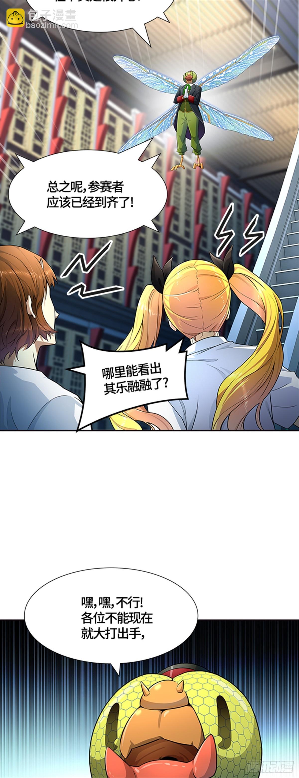 556.万头蟒（2）(1/2)-第557话