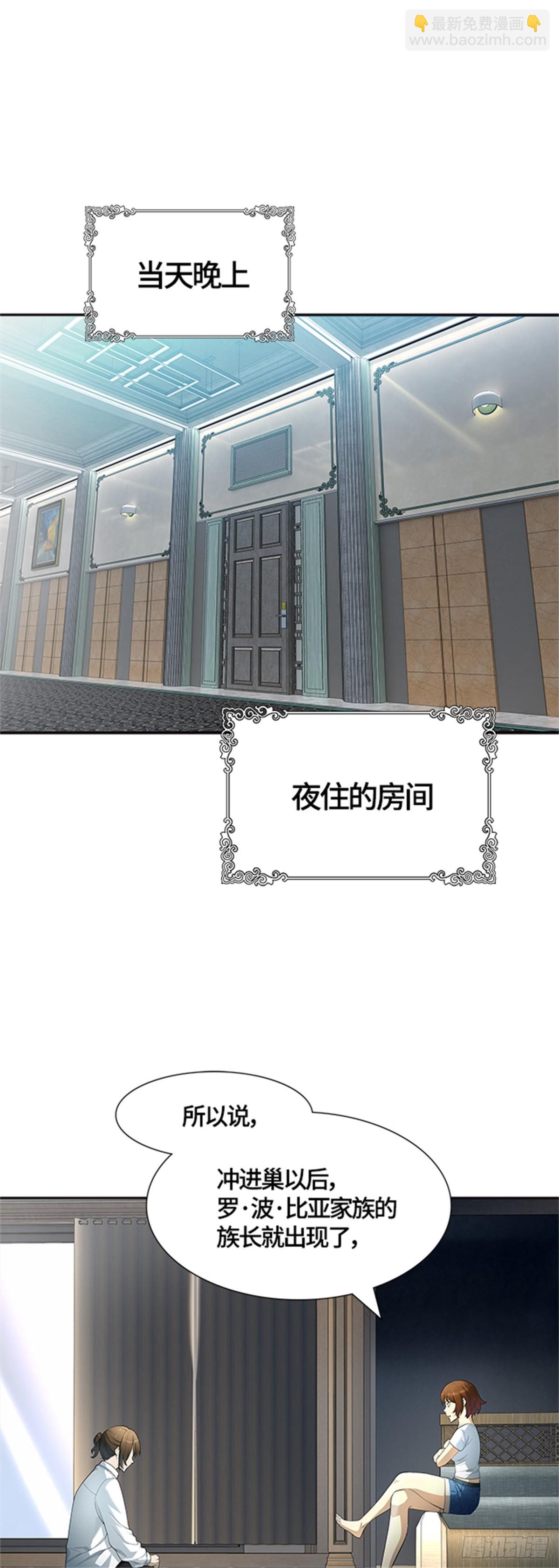 556.万头蟒（2）(1/2)-第557话