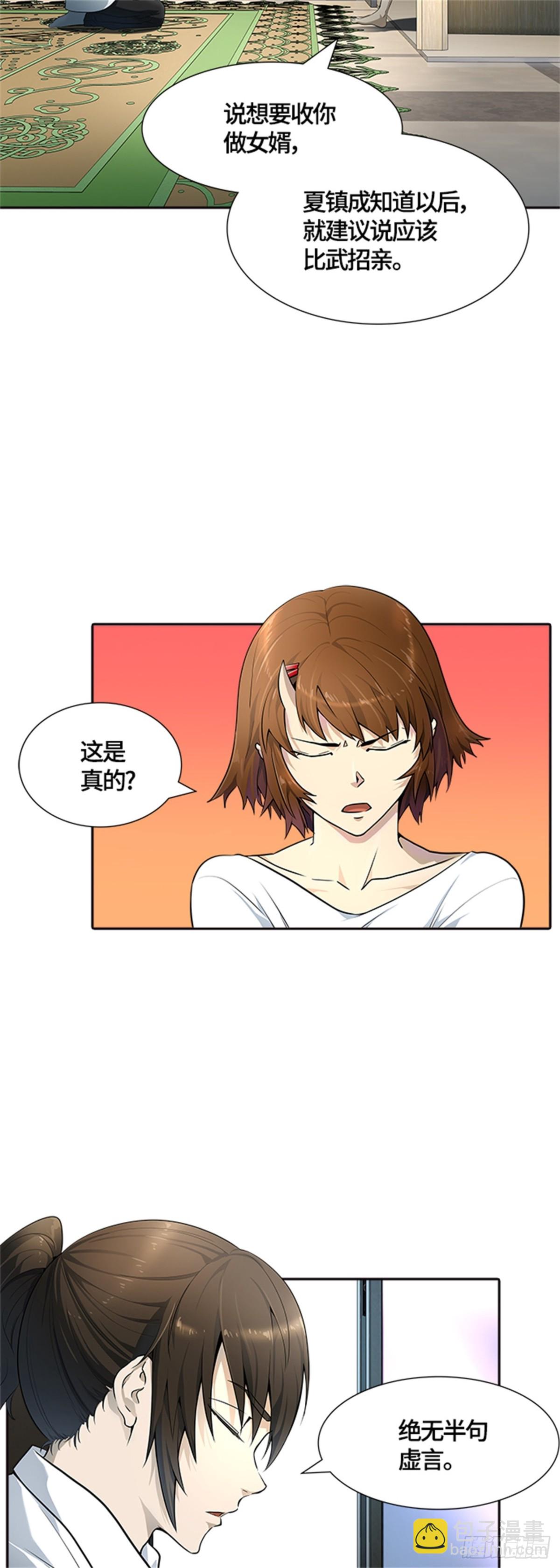 556.万头蟒（2）(1/2)-第557话