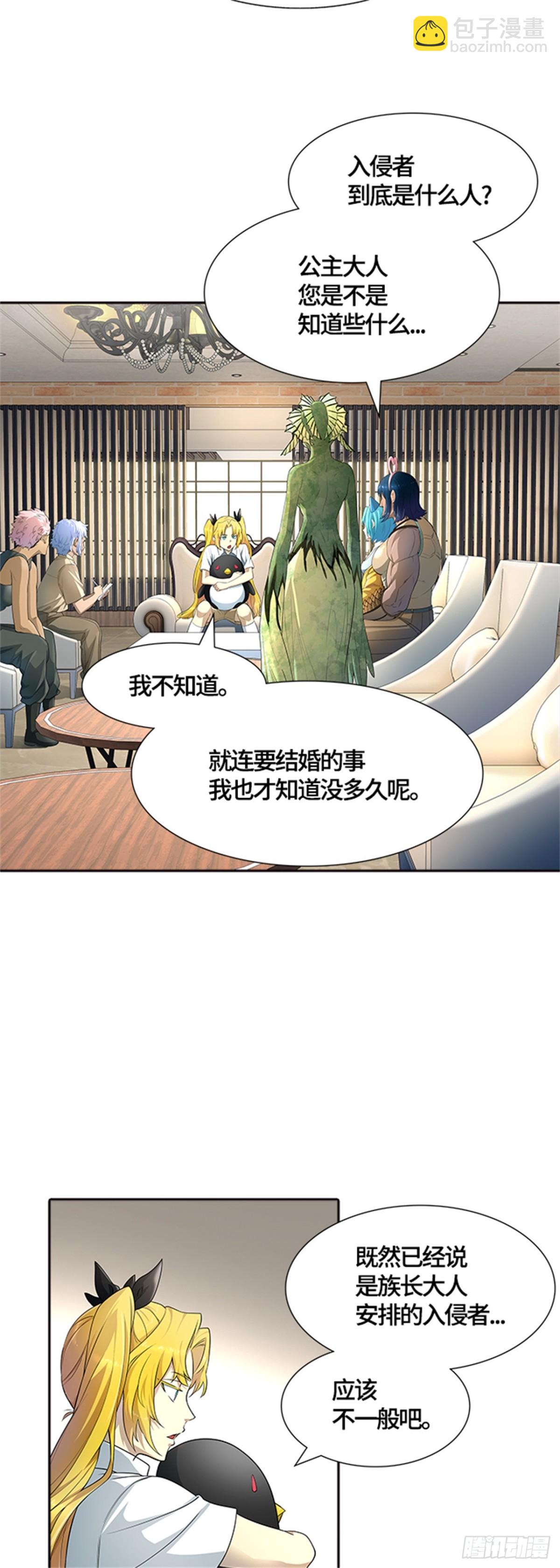 556.万头蟒（2）(1/2)-第557话